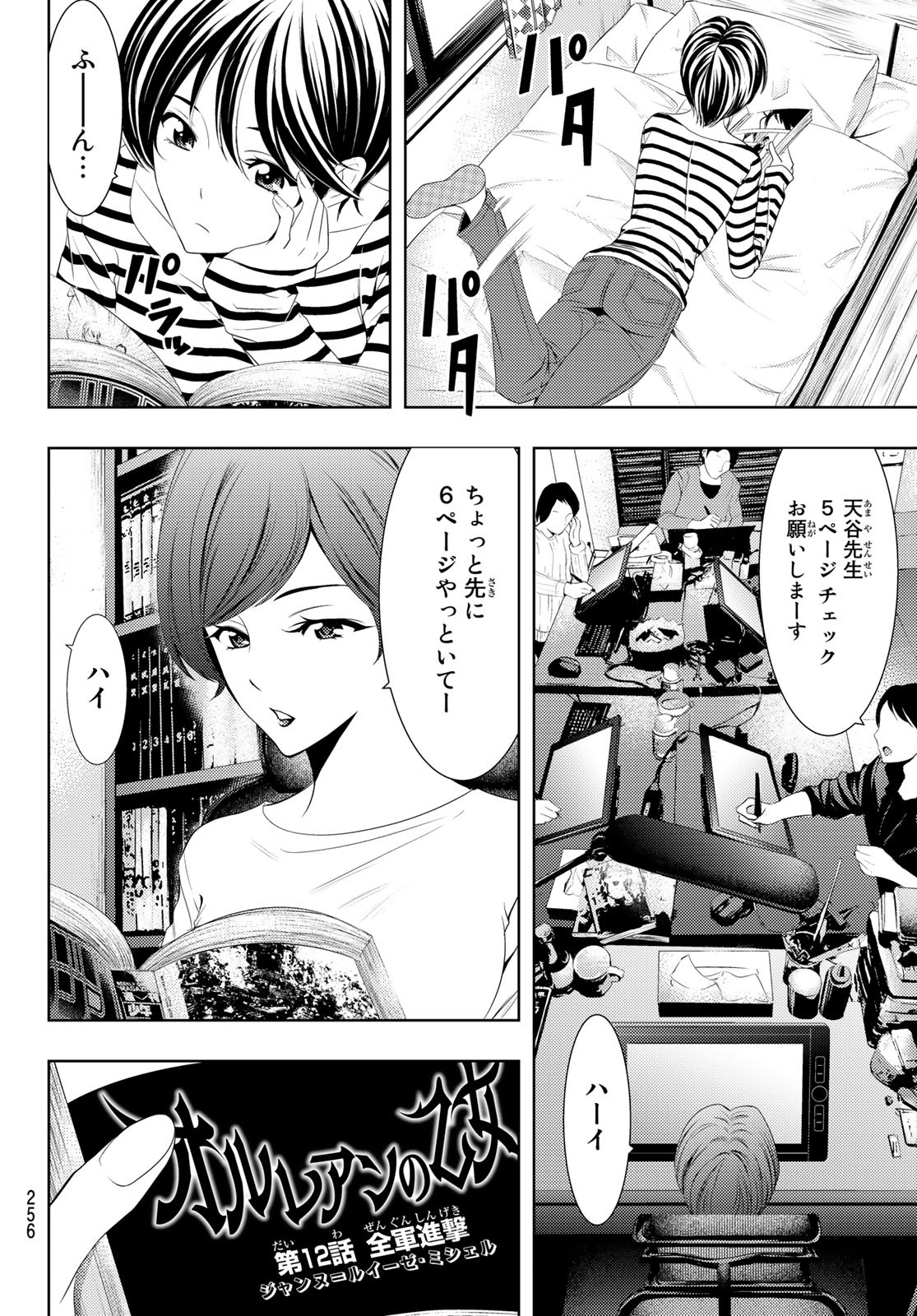 Hitman (SEO Kouji) - Chapter 106 - Page 6