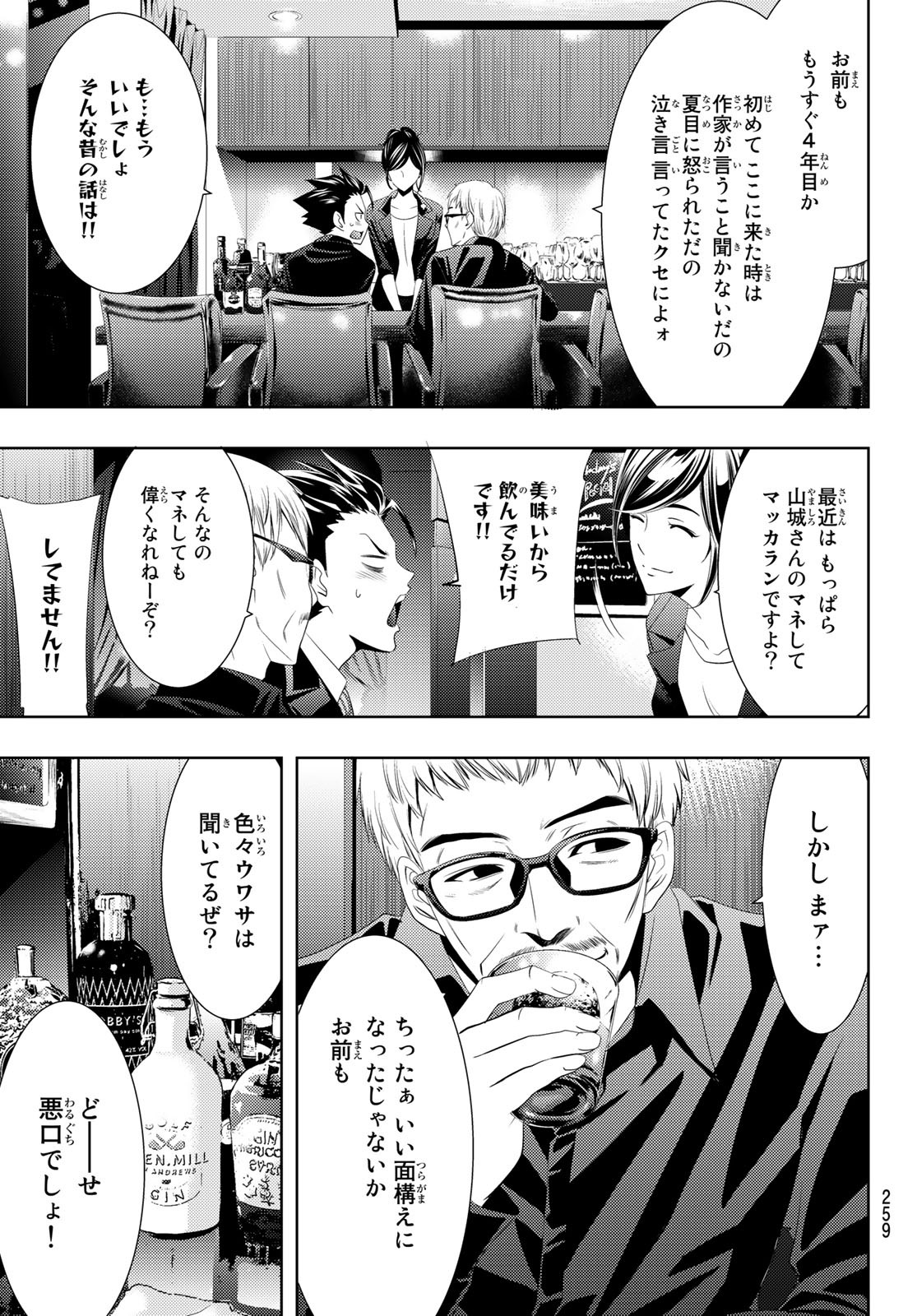 Hitman (SEO Kouji) - Chapter 106 - Page 9