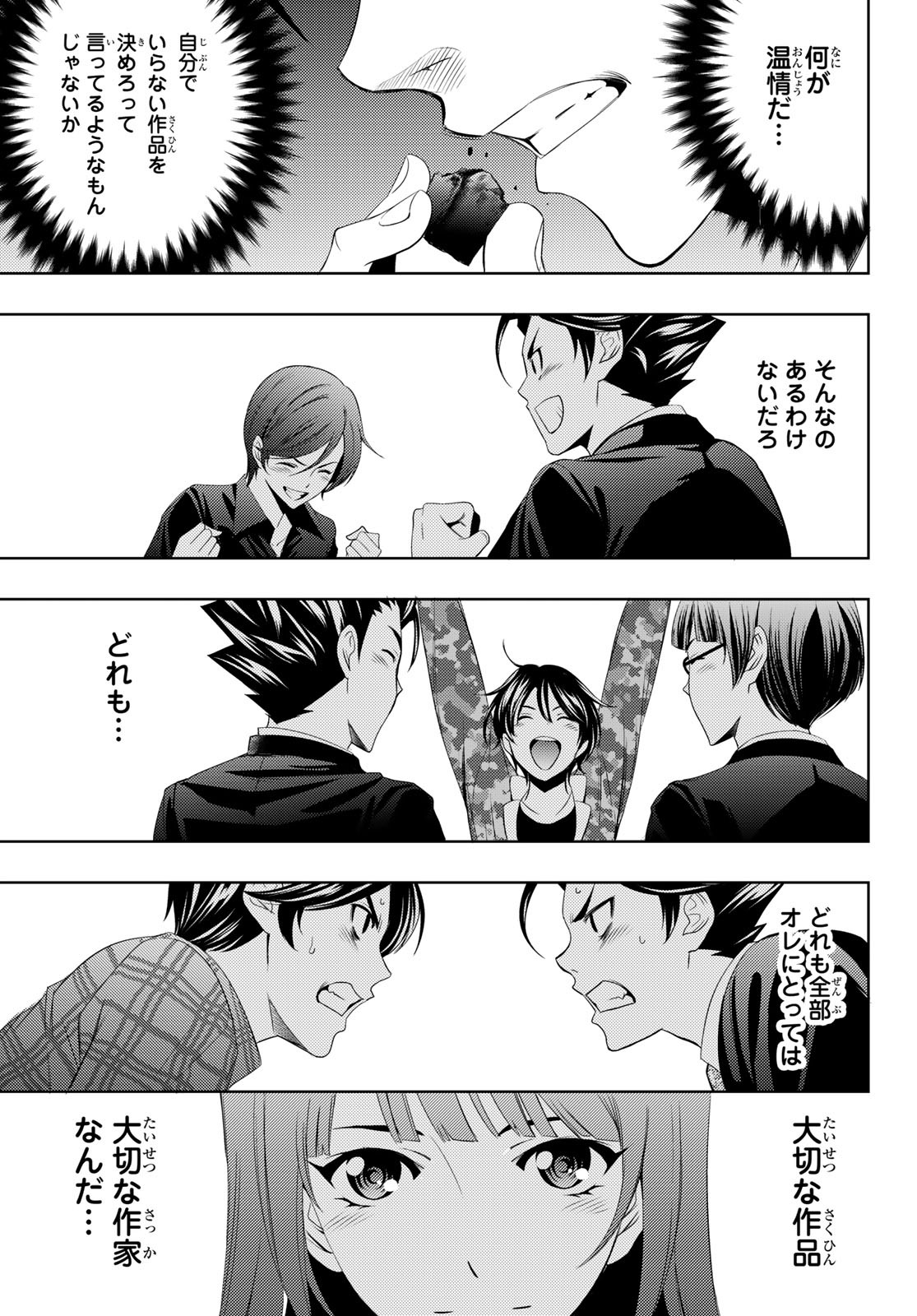 Hitman (SEO Kouji) - Chapter 107 - Page 11