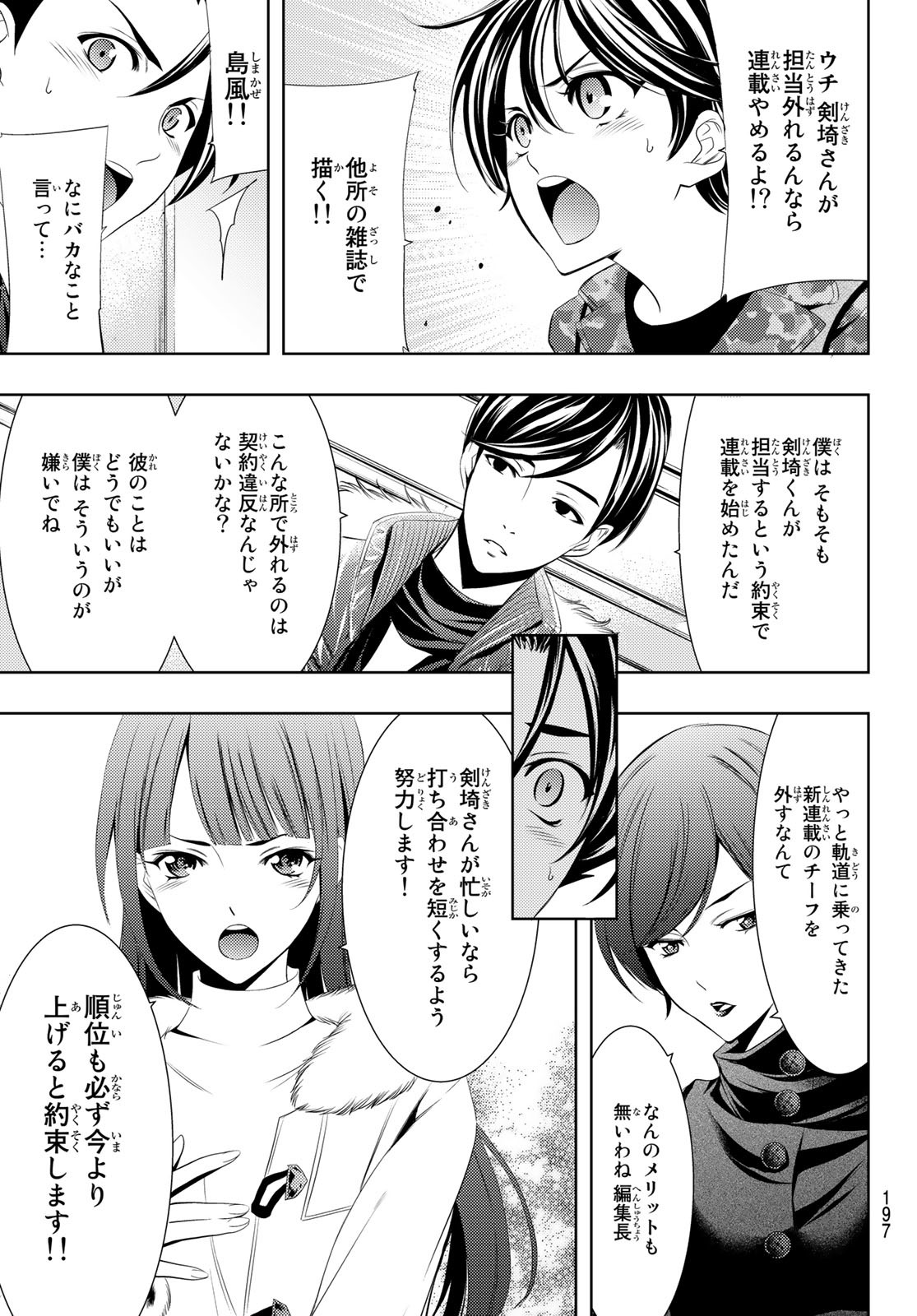 Hitman (SEO Kouji) - Chapter 107 - Page 17