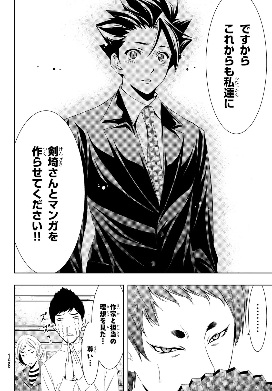 Hitman (SEO Kouji) - Chapter 107 - Page 18