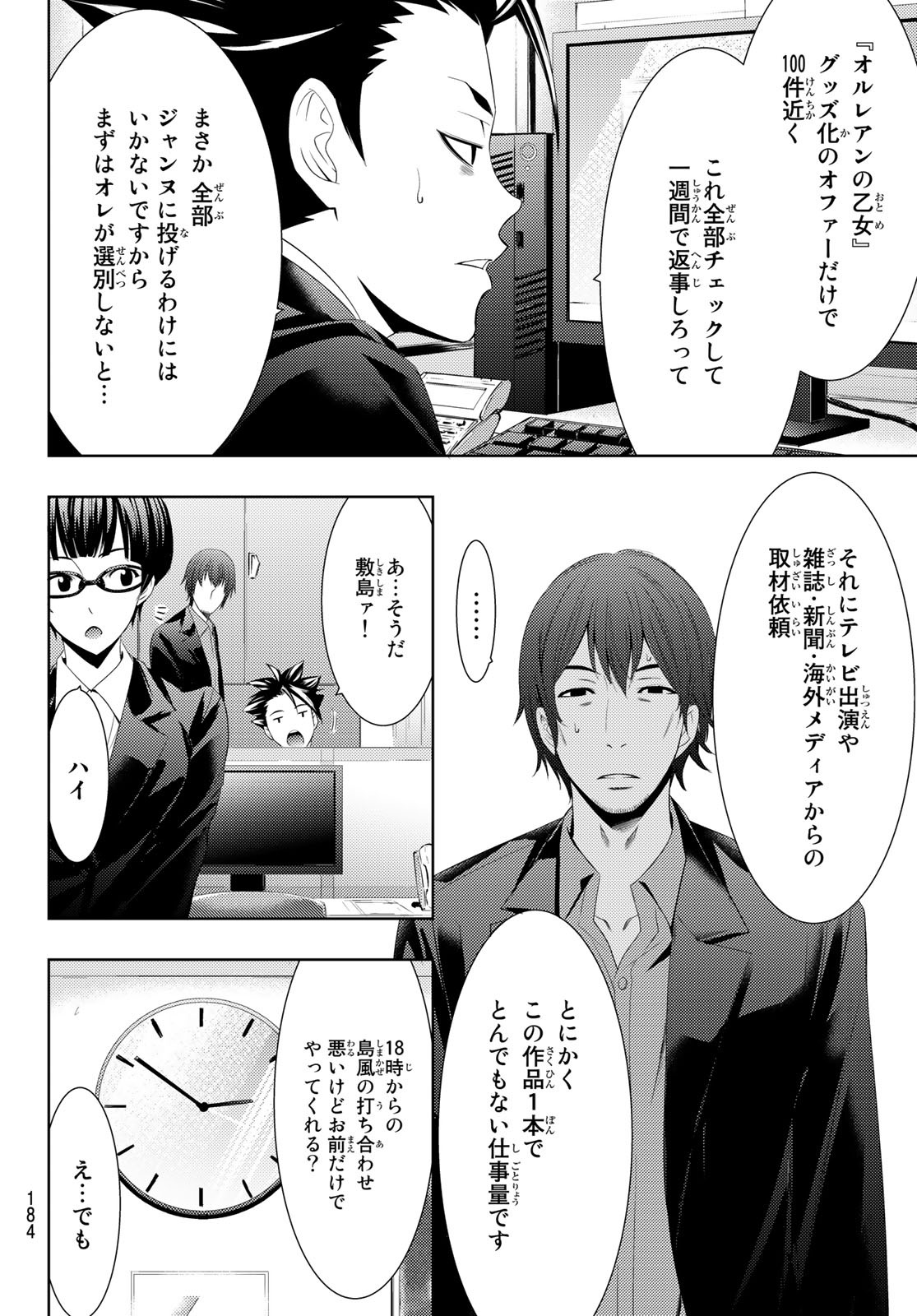 Hitman (SEO Kouji) - Chapter 107 - Page 4