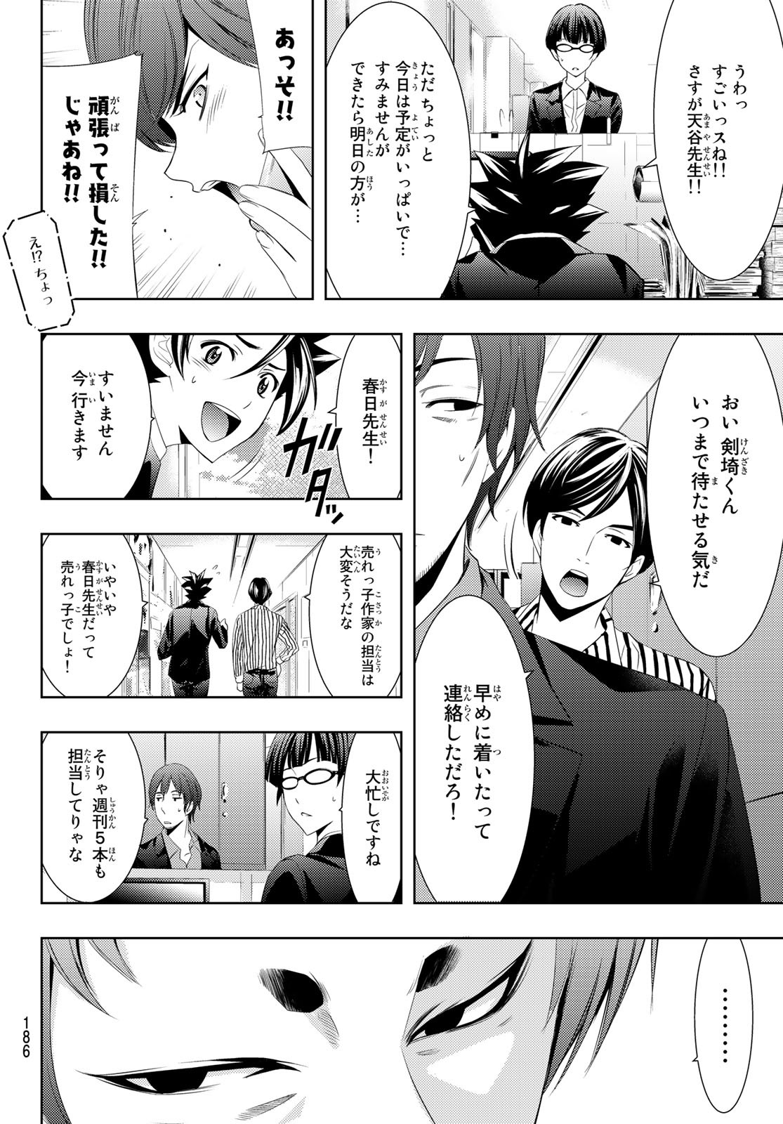 Hitman (SEO Kouji) - Chapter 107 - Page 6