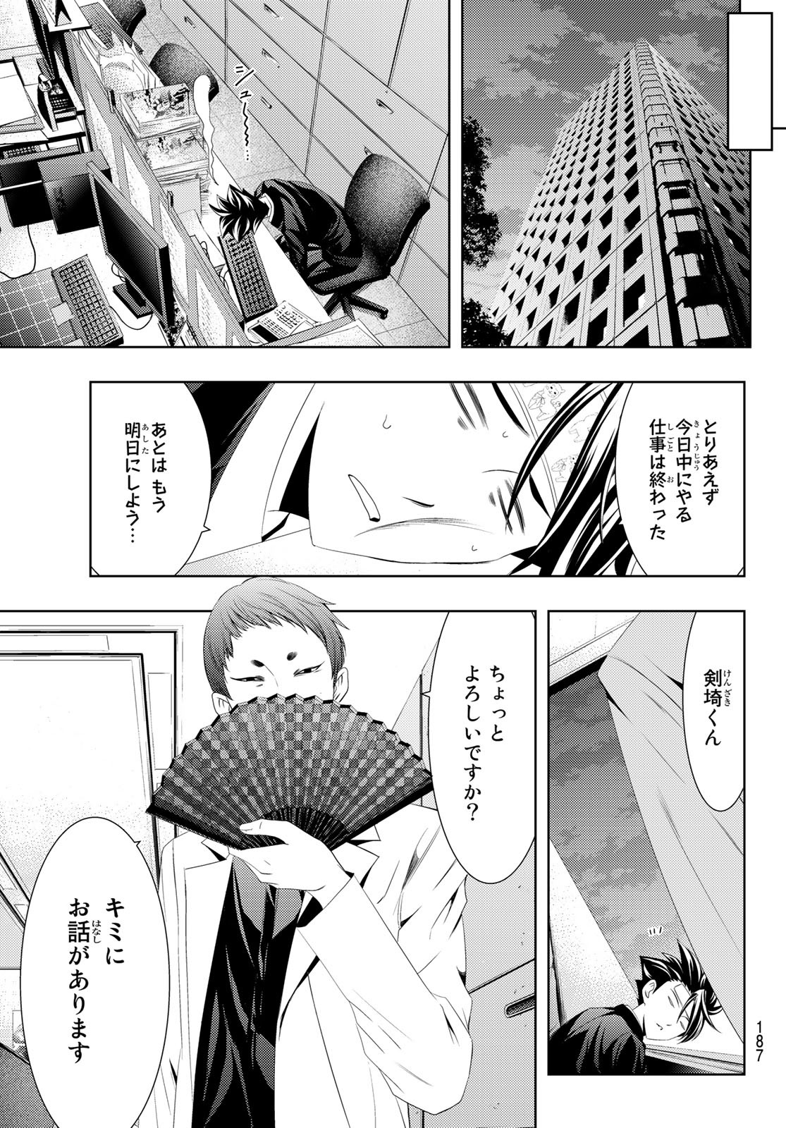 Hitman (SEO Kouji) - Chapter 107 - Page 7