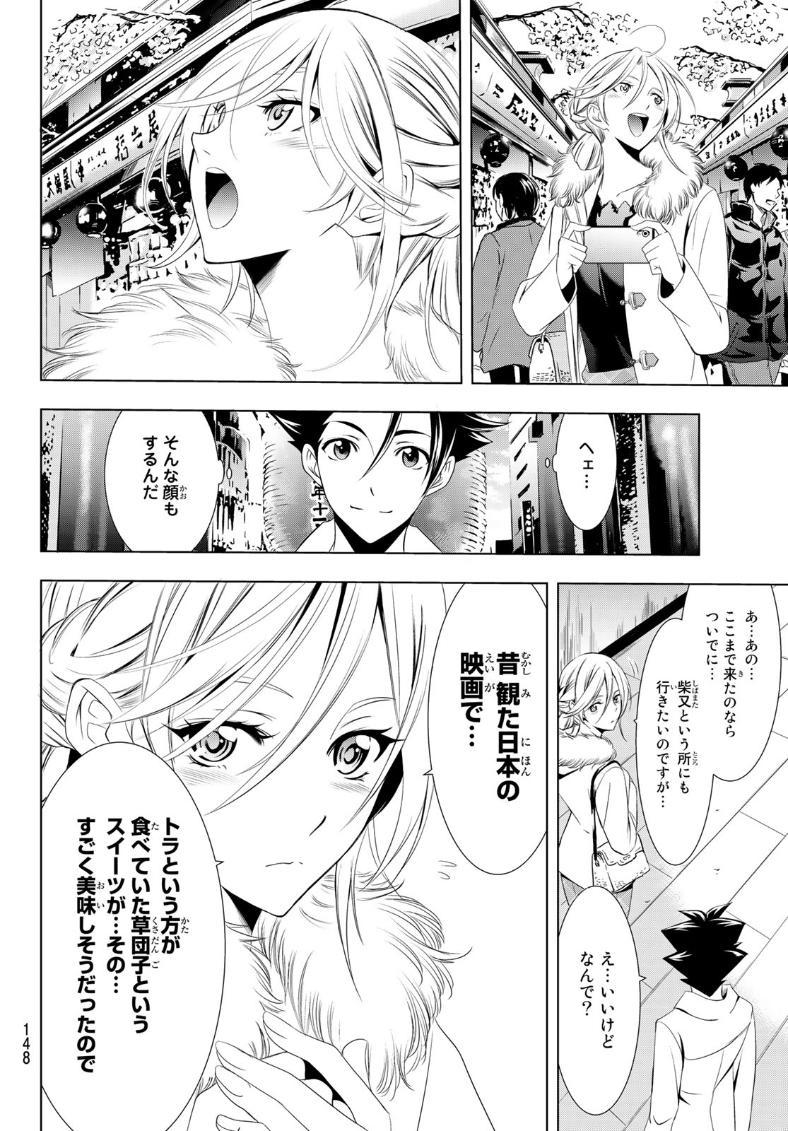 Hitman (SEO Kouji) - Chapter 108 - Page 10