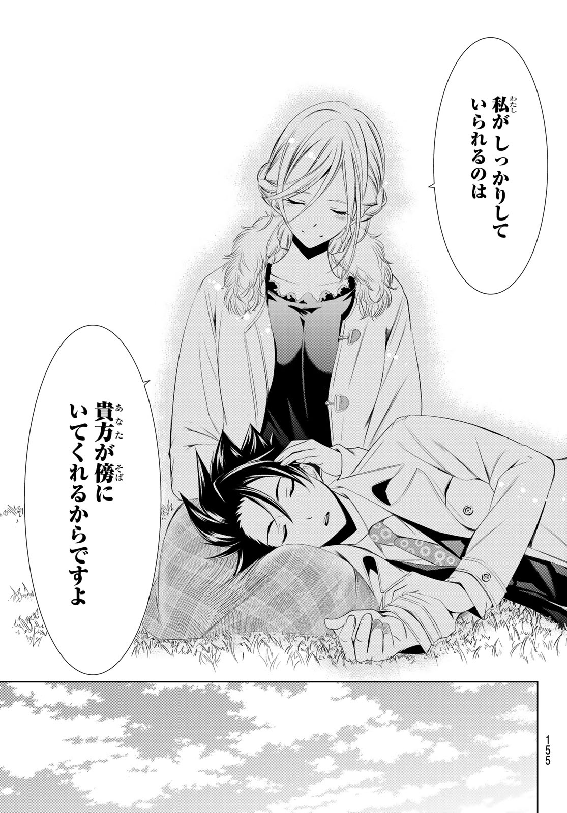 Hitman (SEO Kouji) - Chapter 108 - Page 17