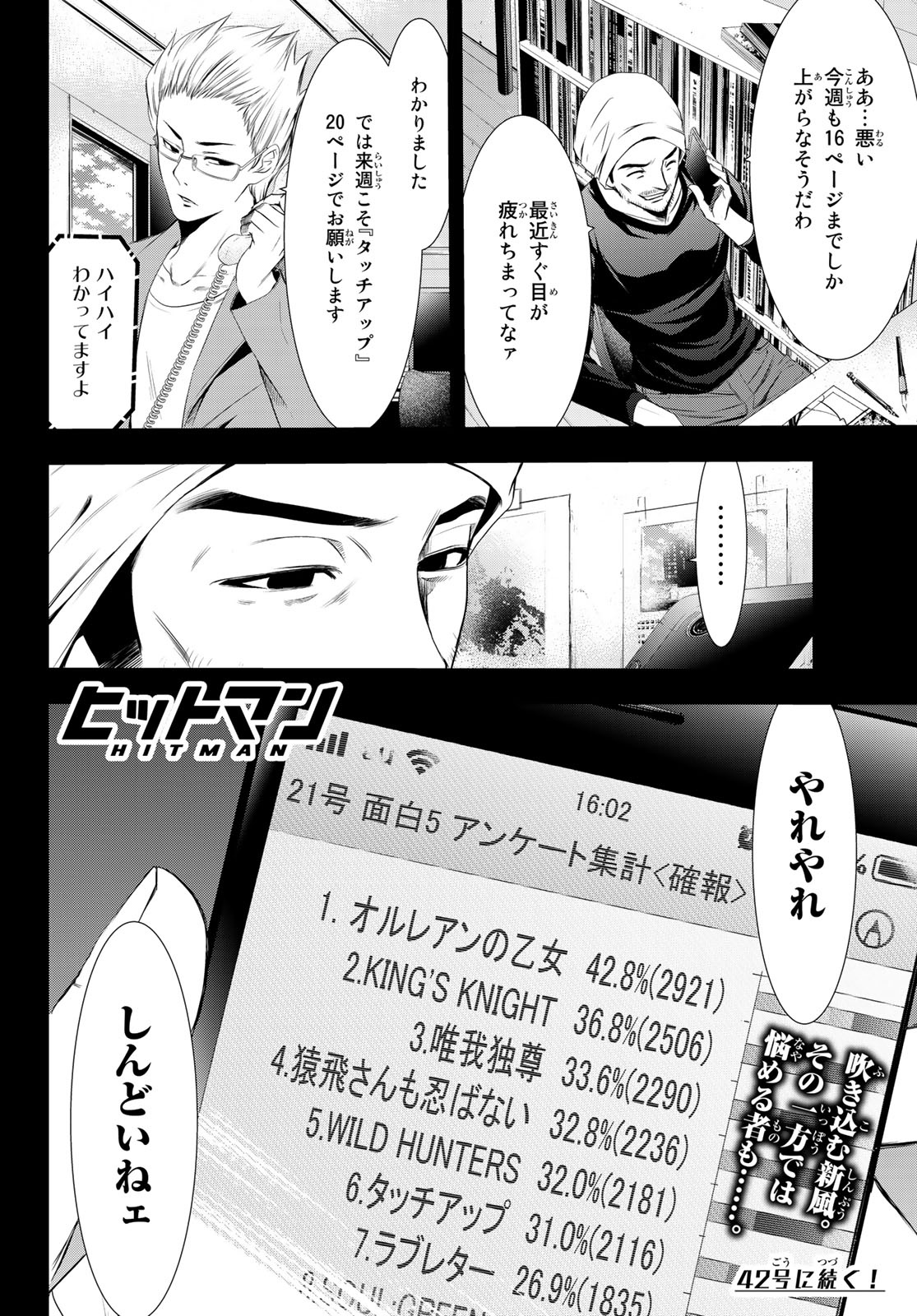 Hitman (SEO Kouji) - Chapter 108 - Page 18