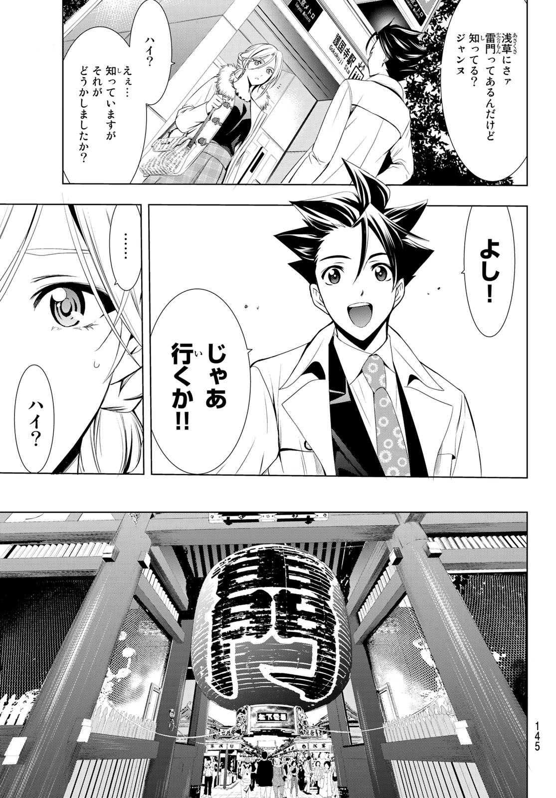 Hitman (SEO Kouji) - Chapter 108 - Page 7