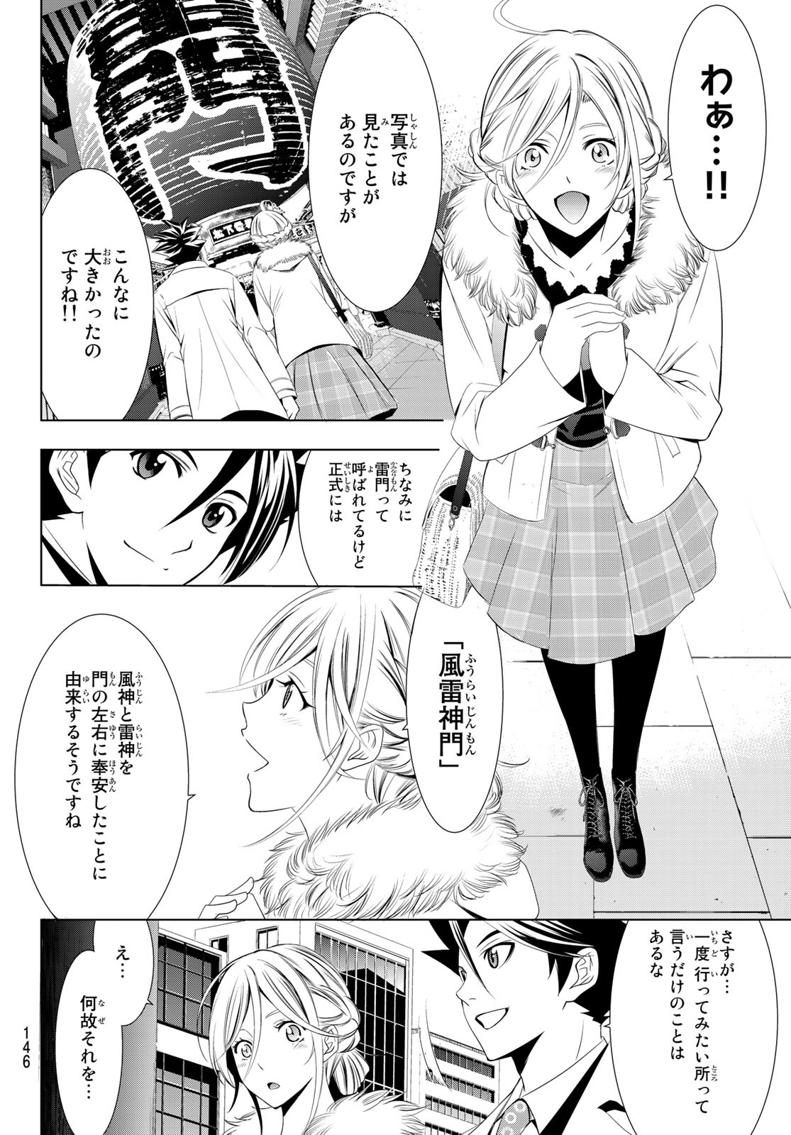 Hitman (SEO Kouji) - Chapter 108 - Page 8