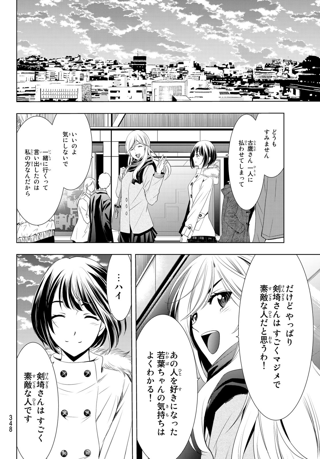 Hitman (SEO Kouji) - Chapter 109 - Page 10