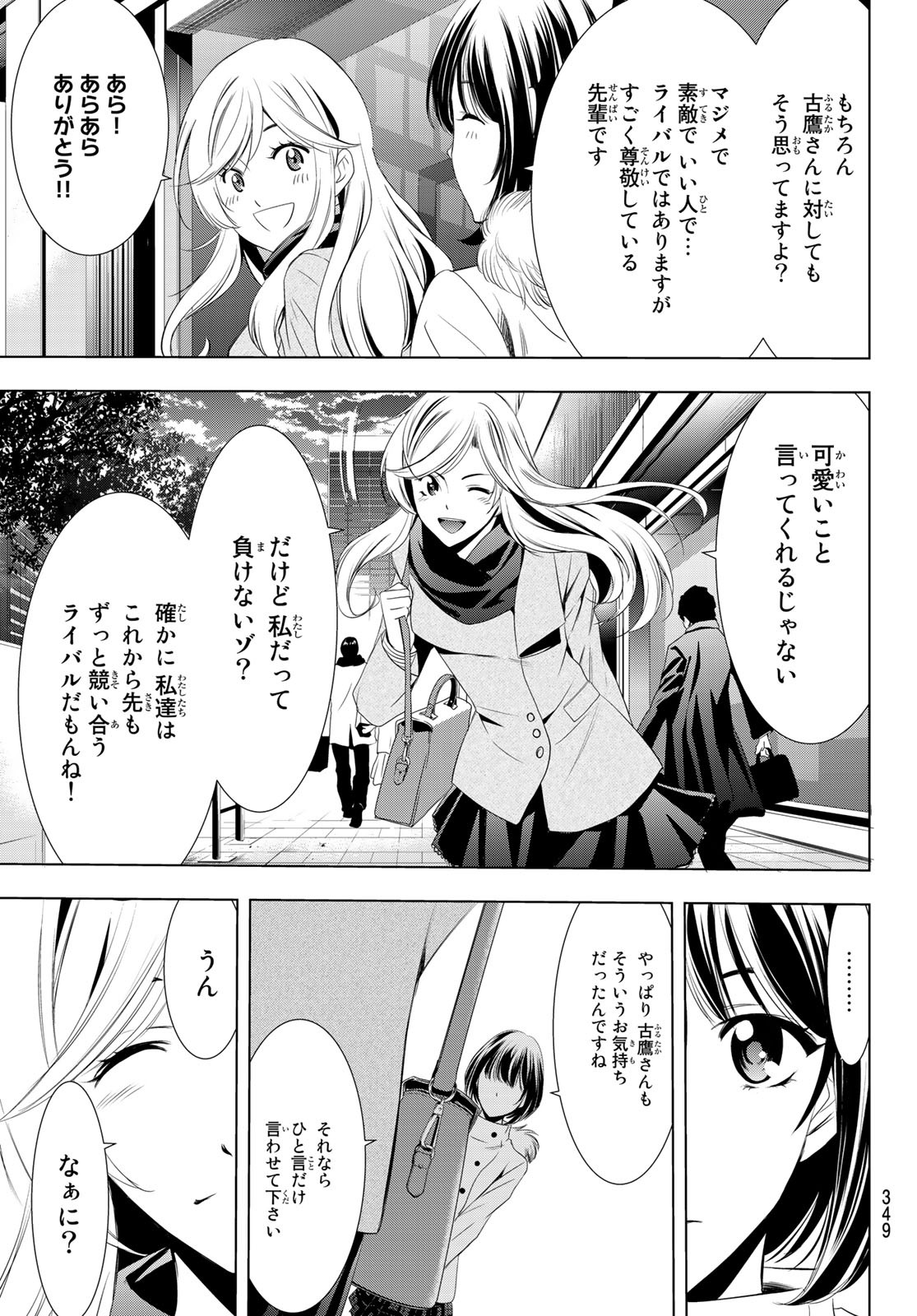 Hitman (SEO Kouji) - Chapter 109 - Page 11