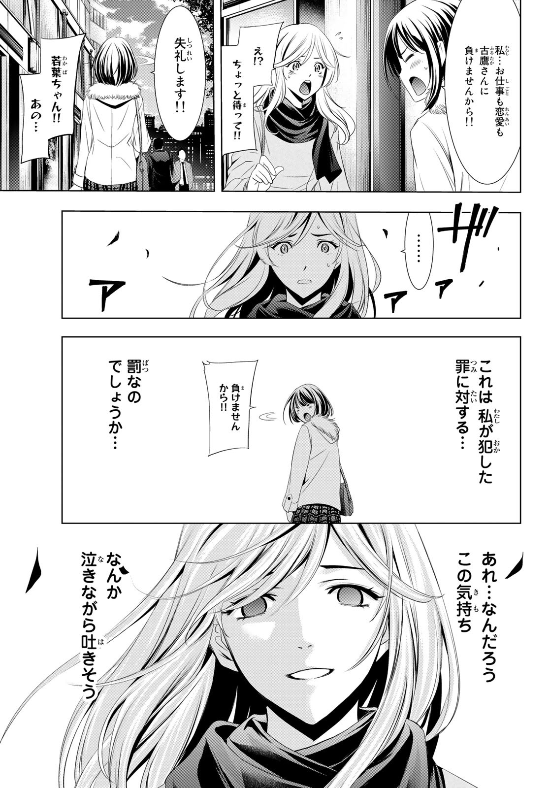 Hitman (SEO Kouji) - Chapter 109 - Page 13