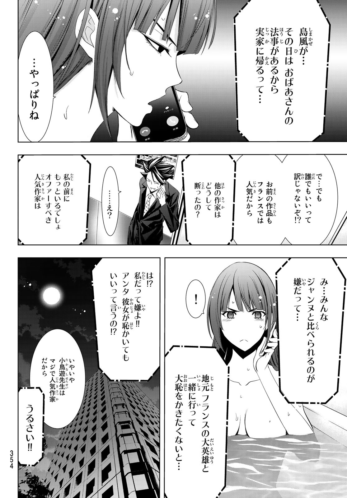 Hitman (SEO Kouji) - Chapter 109 - Page 16