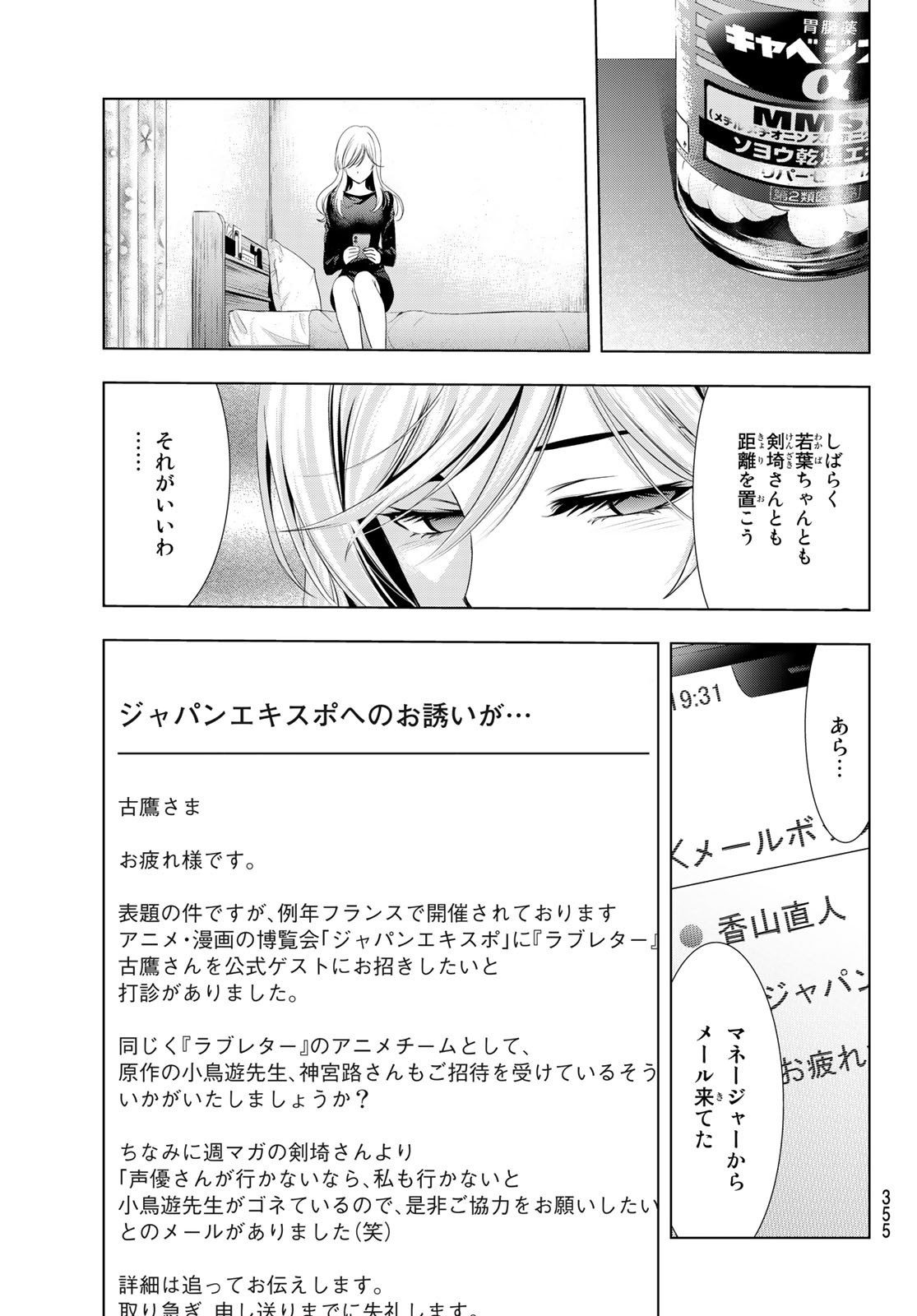 Hitman (SEO Kouji) - Chapter 109 - Page 17