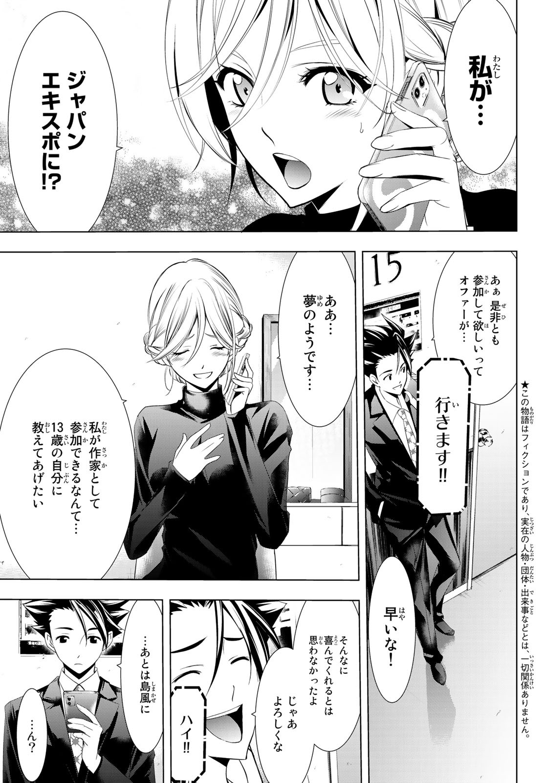 Hitman (SEO Kouji) - Chapter 109 - Page 3