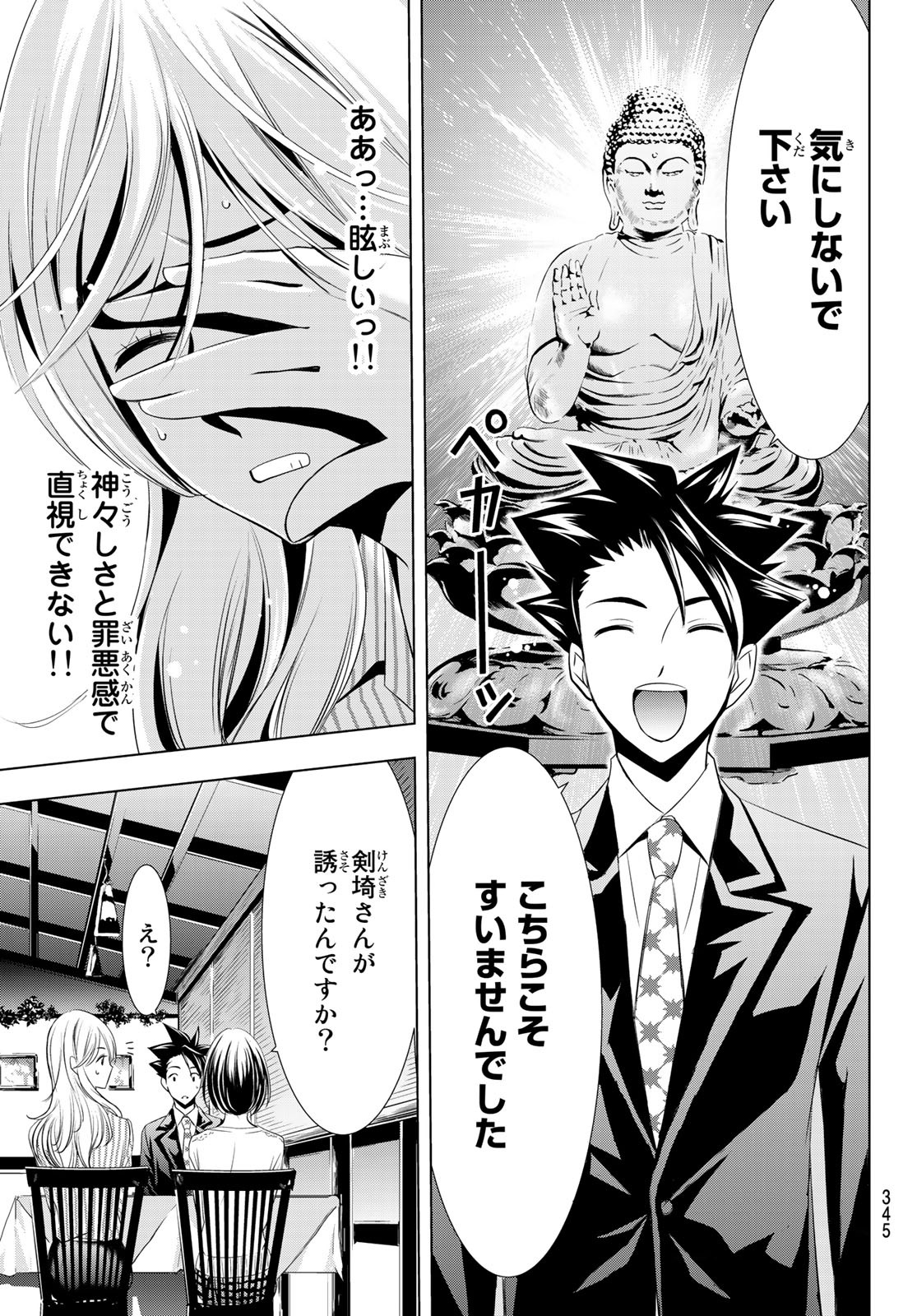 Hitman (SEO Kouji) - Chapter 109 - Page 7