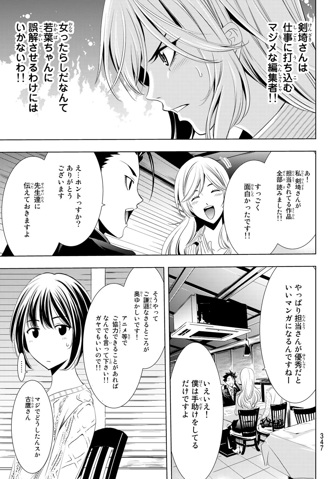 Hitman (SEO Kouji) - Chapter 109 - Page 9