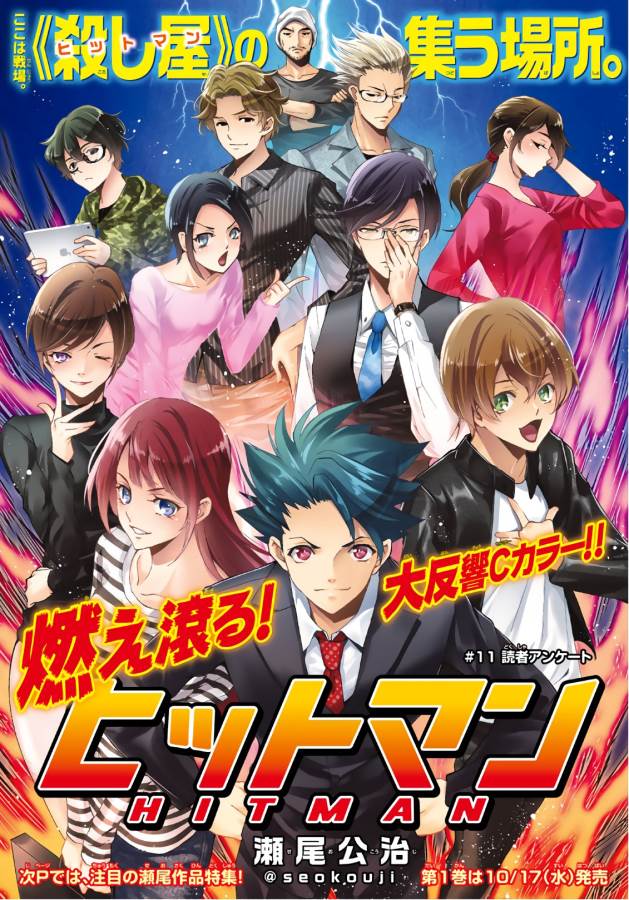Hitman (SEO Kouji) - Chapter 11 - Page 1