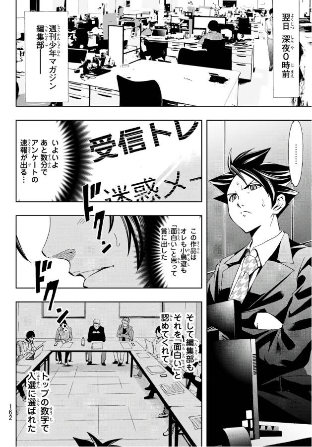 Hitman (SEO Kouji) - Chapter 11 - Page 11