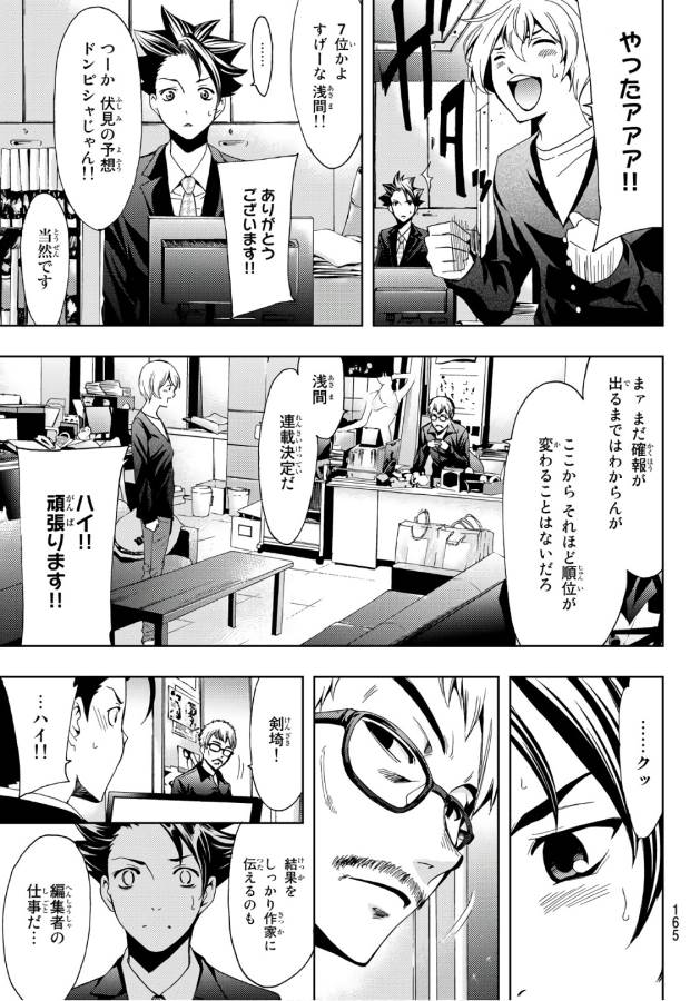 Hitman (SEO Kouji) - Chapter 11 - Page 14