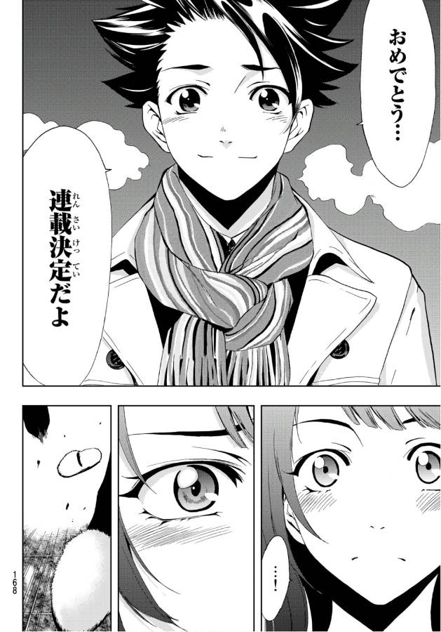 Hitman (SEO Kouji) - Chapter 11 - Page 17