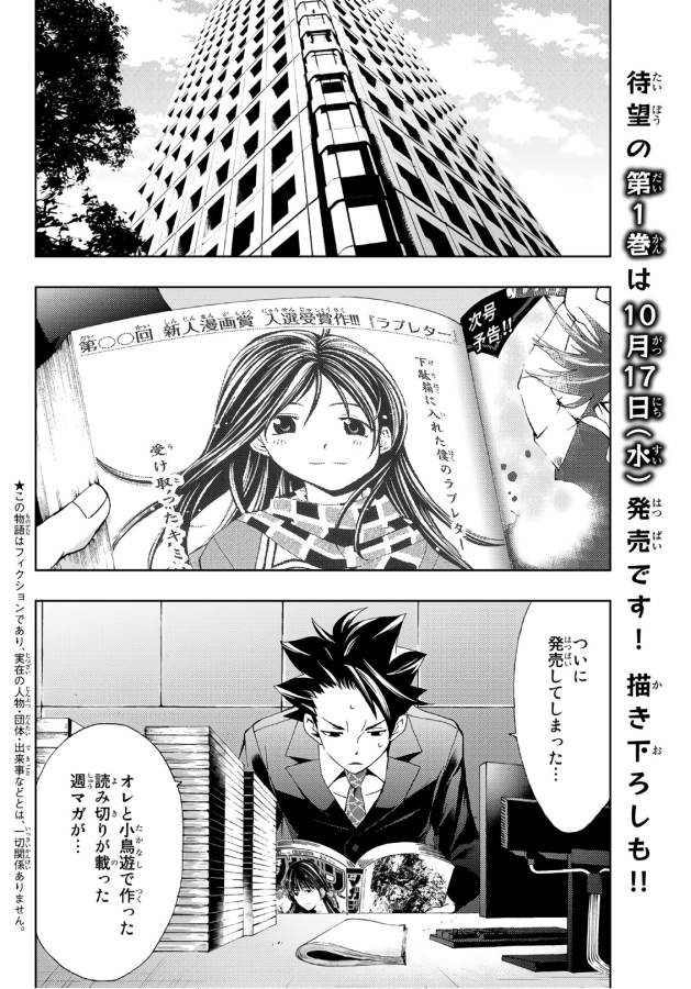 Hitman (SEO Kouji) - Chapter 11 - Page 3