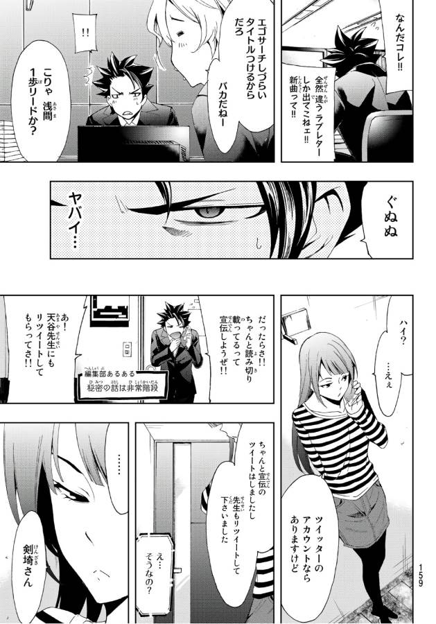 Hitman (SEO Kouji) - Chapter 11 - Page 8