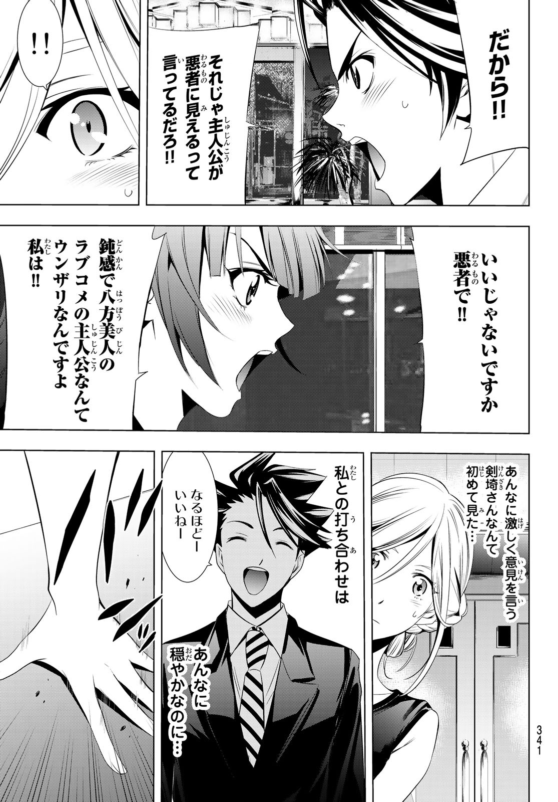 Hitman (SEO Kouji) - Chapter 110 - Page 11