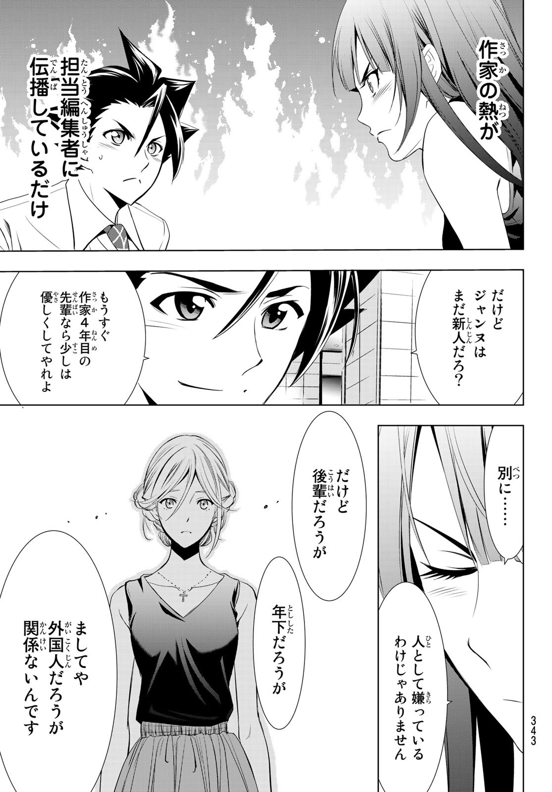 Hitman (SEO Kouji) - Chapter 110 - Page 13