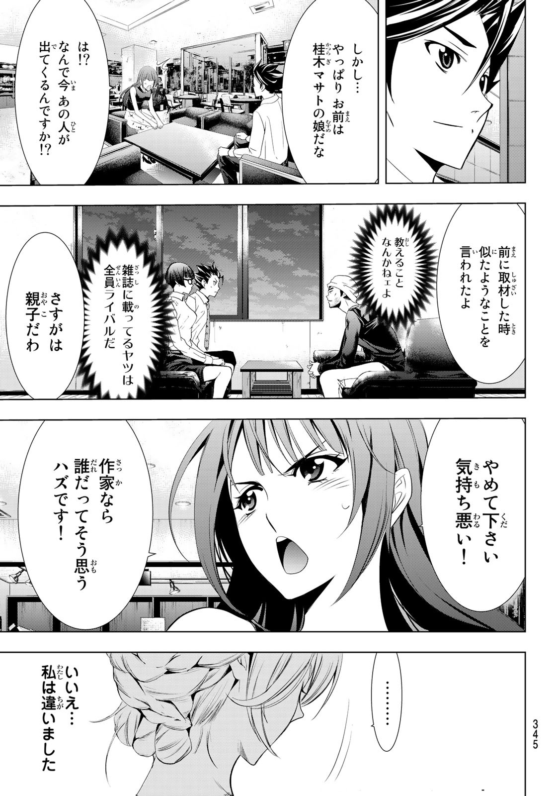 Hitman (SEO Kouji) - Chapter 110 - Page 15