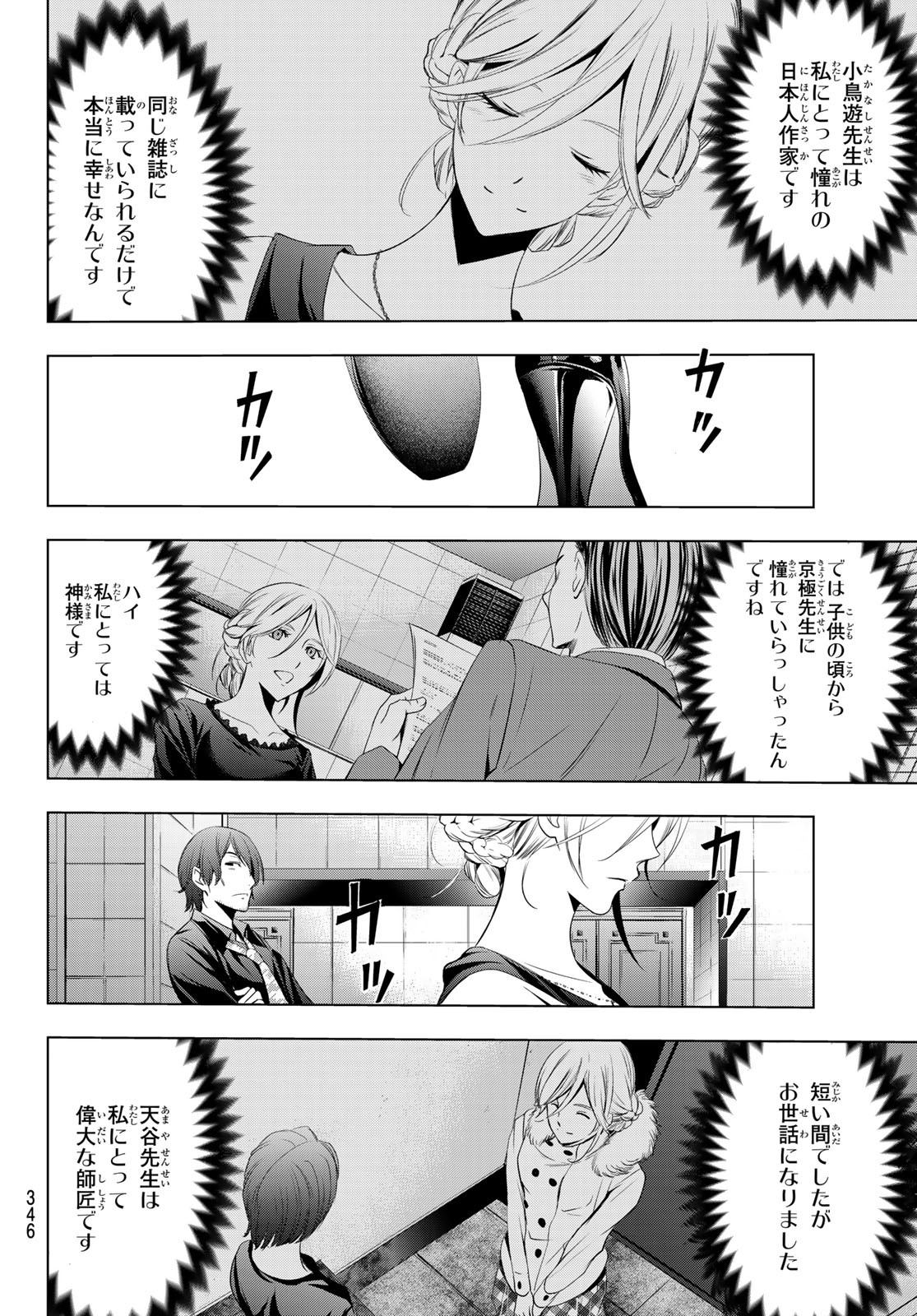 Hitman (SEO Kouji) - Chapter 110 - Page 16