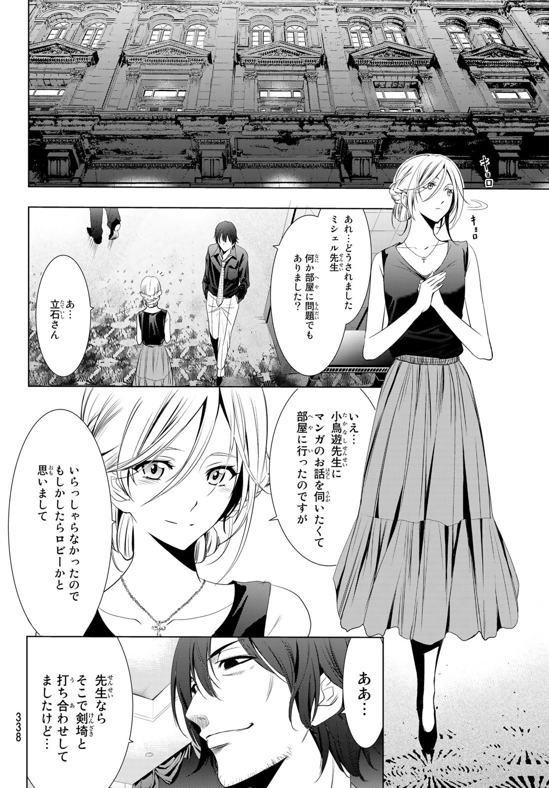 Hitman (SEO Kouji) - Chapter 110 - Page 8