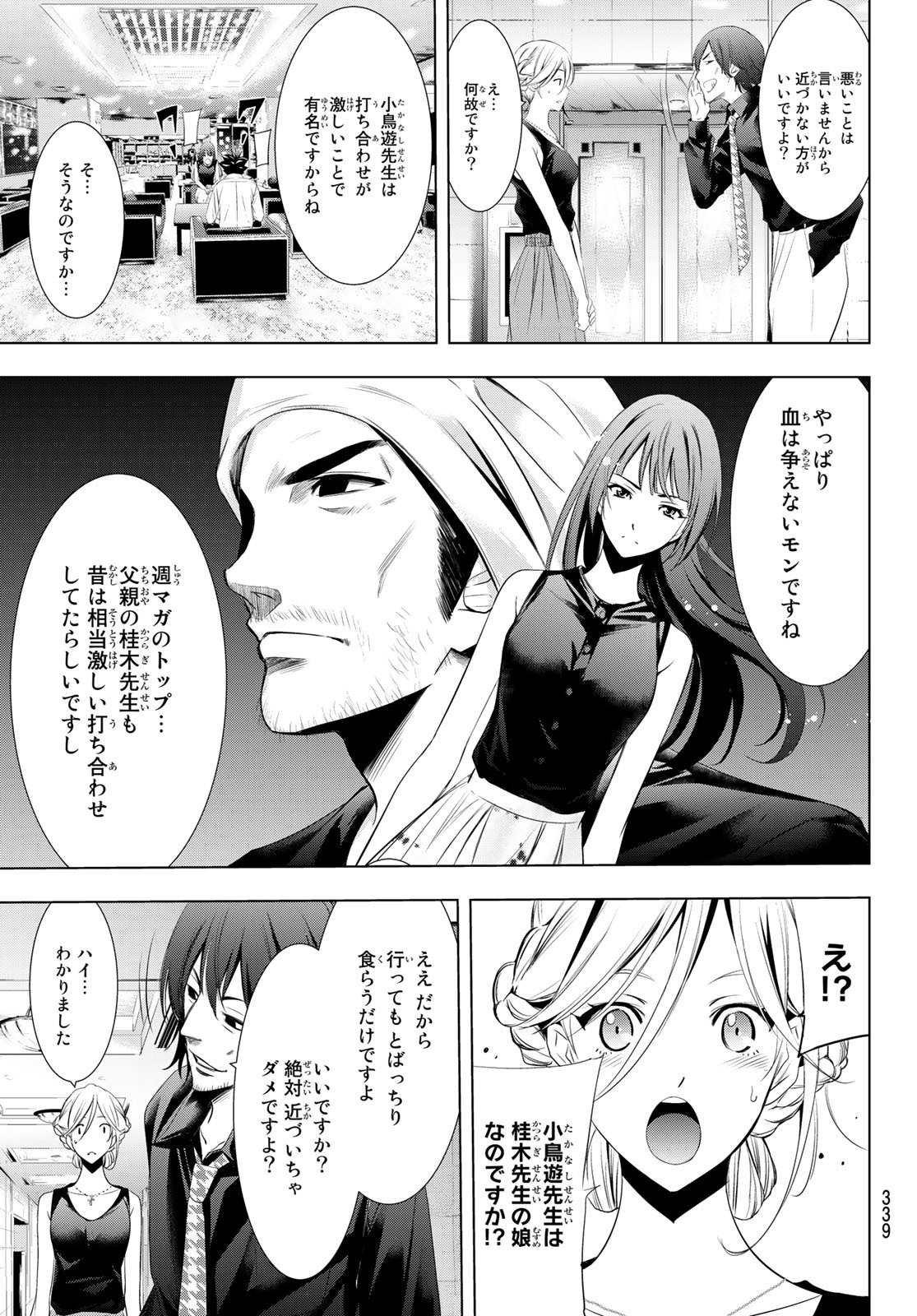 Hitman (SEO Kouji) - Chapter 110 - Page 9