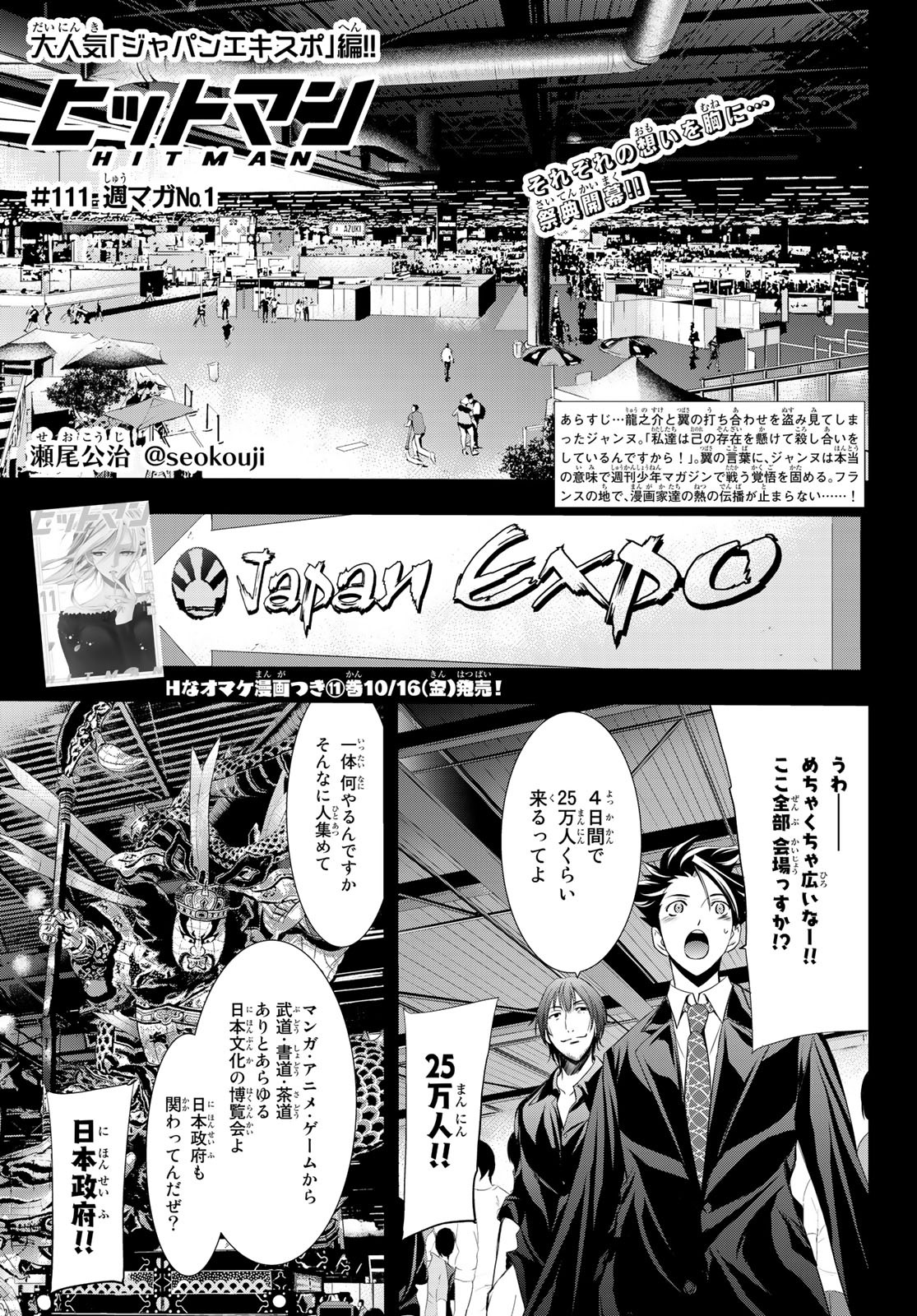 Hitman (SEO Kouji) - Chapter 111 - Page 1
