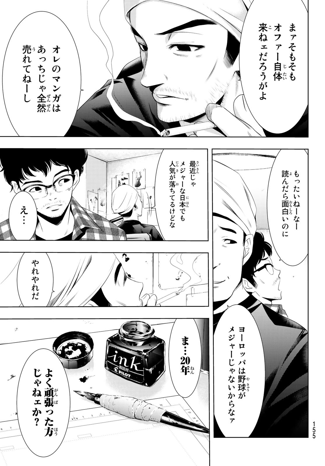 Hitman (SEO Kouji) - Chapter 111 - Page 11