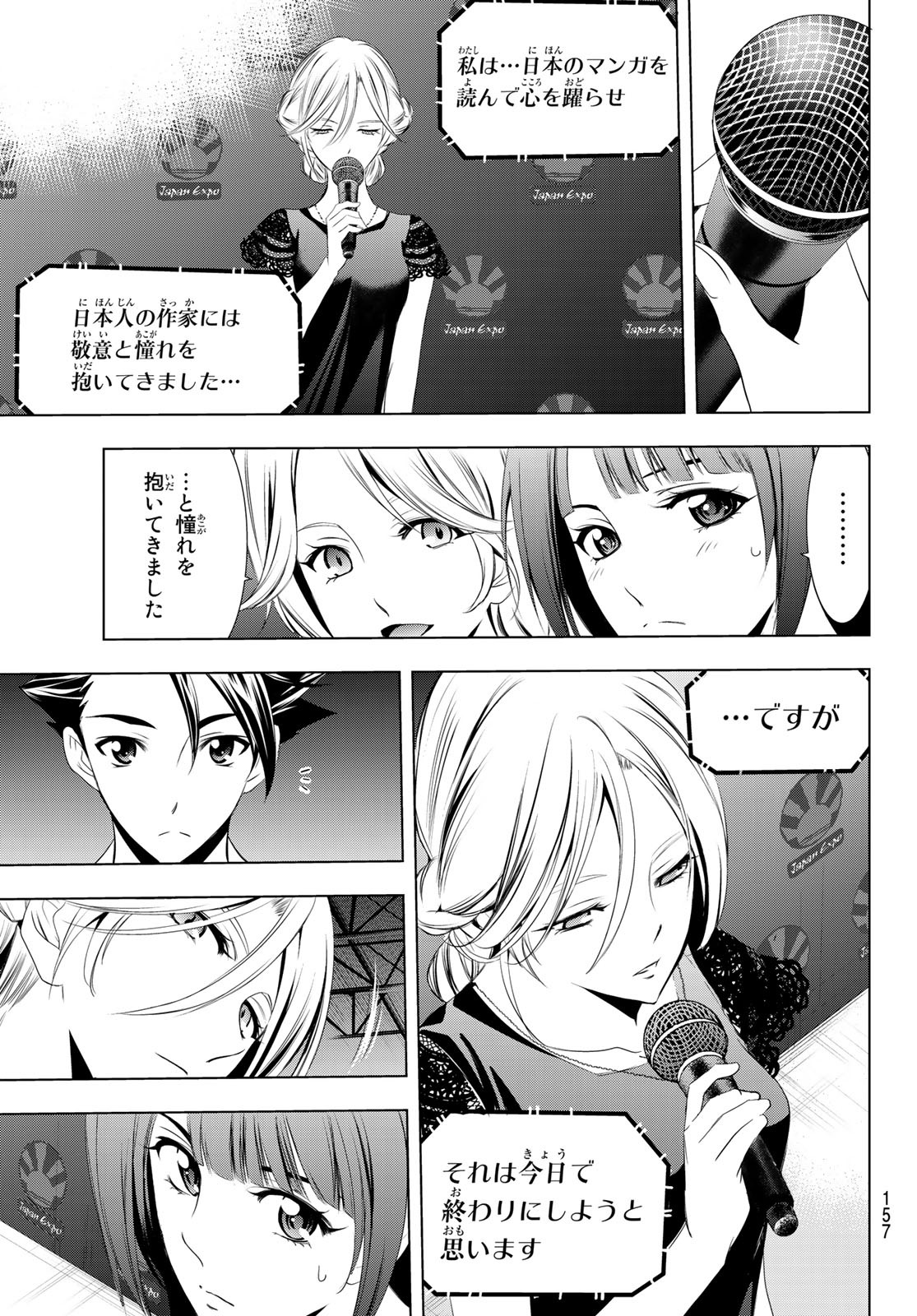 Hitman (SEO Kouji) - Chapter 111 - Page 13