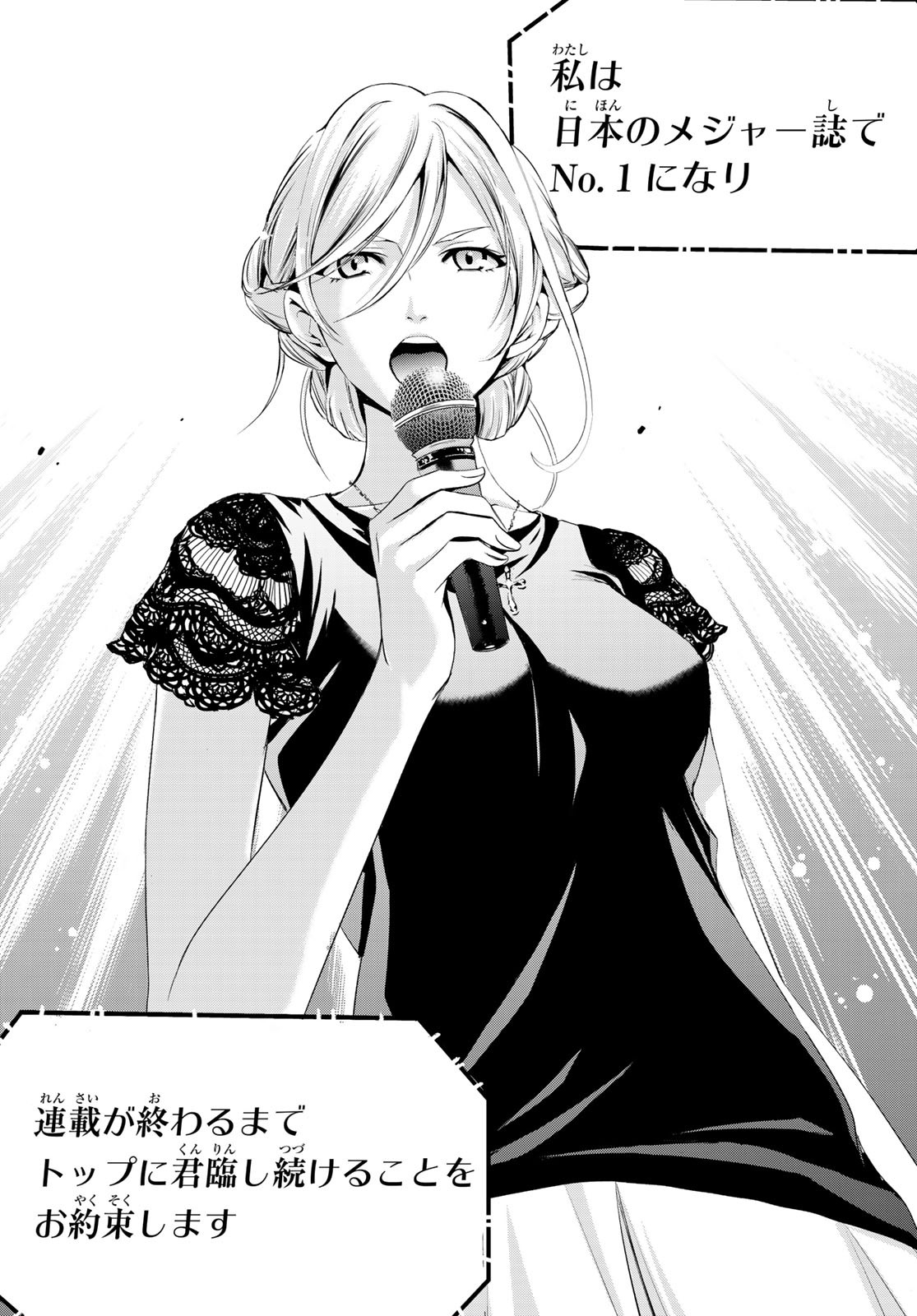 Hitman (SEO Kouji) - Chapter 111 - Page 14