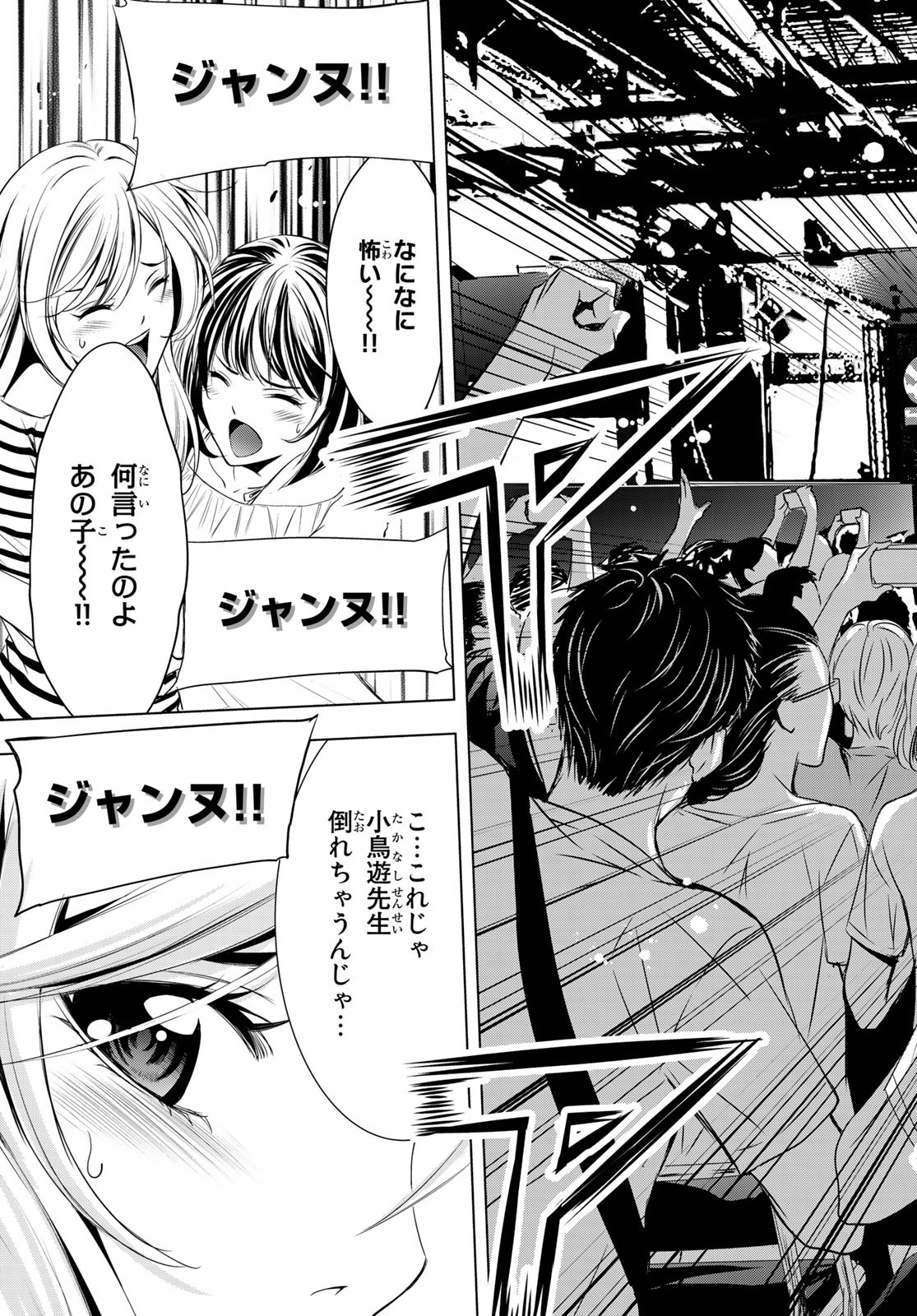 Hitman (SEO Kouji) - Chapter 111 - Page 17