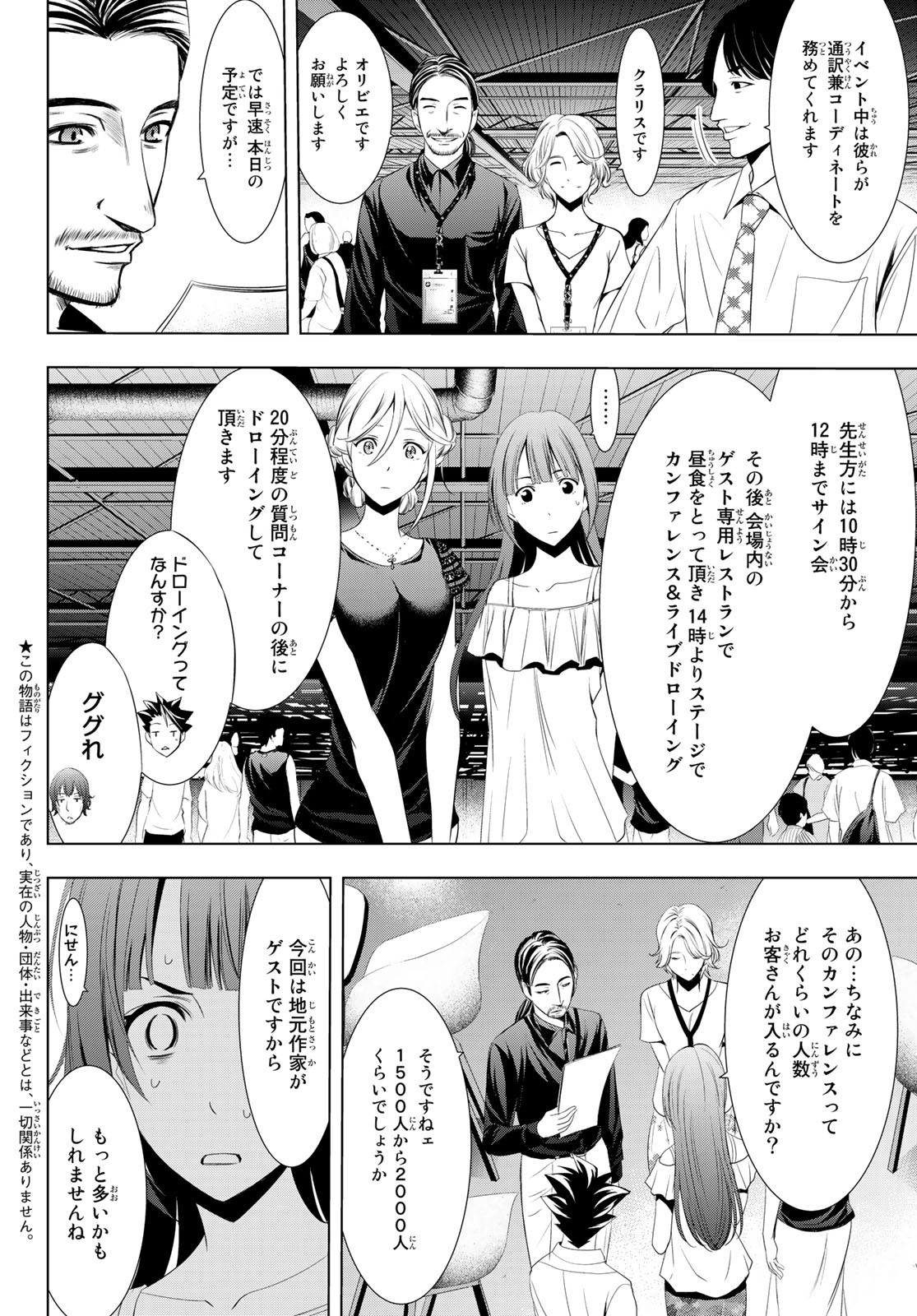 Hitman (SEO Kouji) - Chapter 111 - Page 2