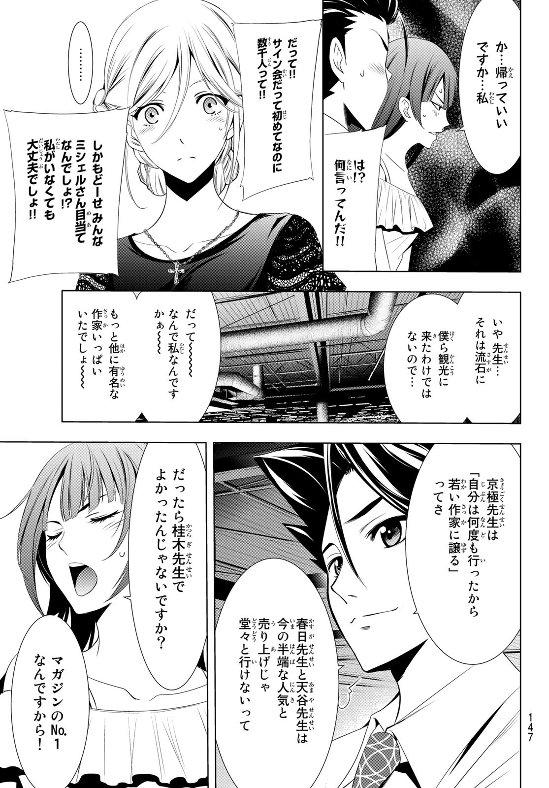 Hitman (SEO Kouji) - Chapter 111 - Page 3