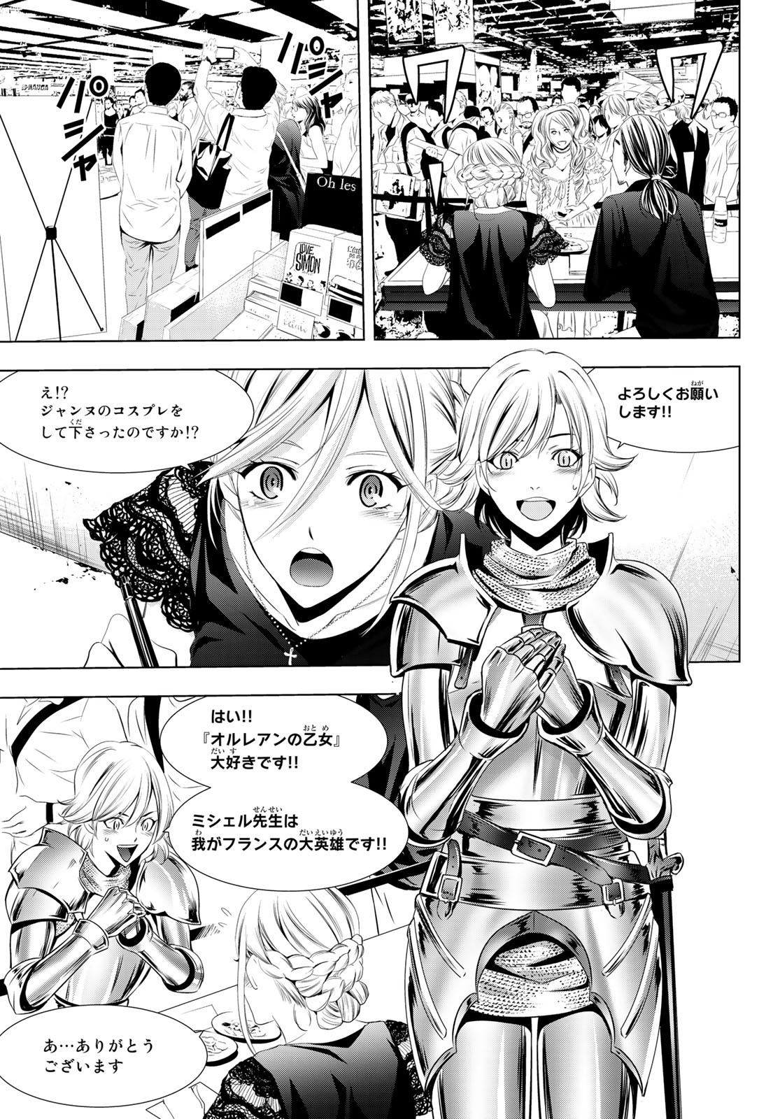 Hitman (SEO Kouji) - Chapter 111 - Page 5