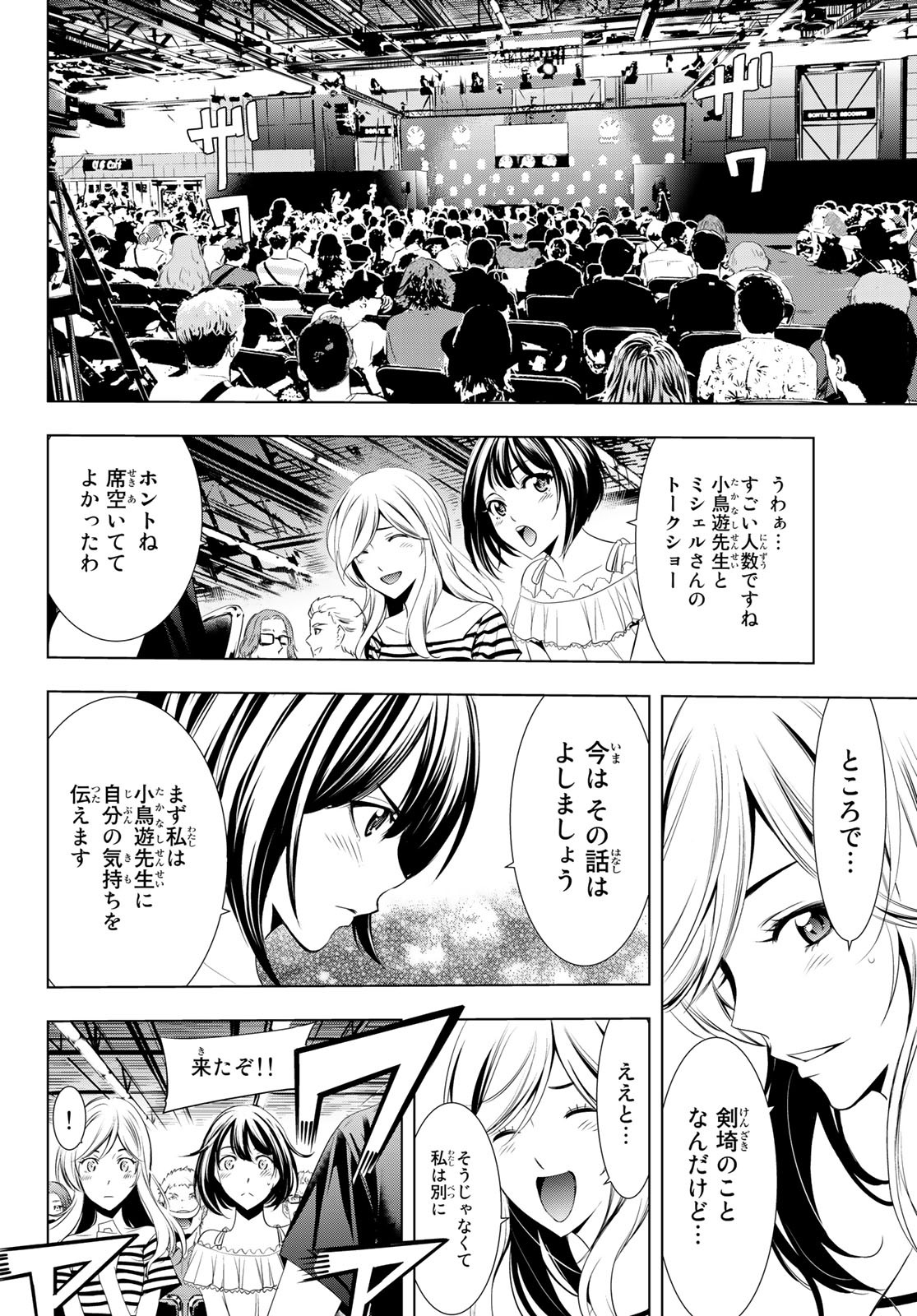 Hitman (SEO Kouji) - Chapter 111 - Page 8