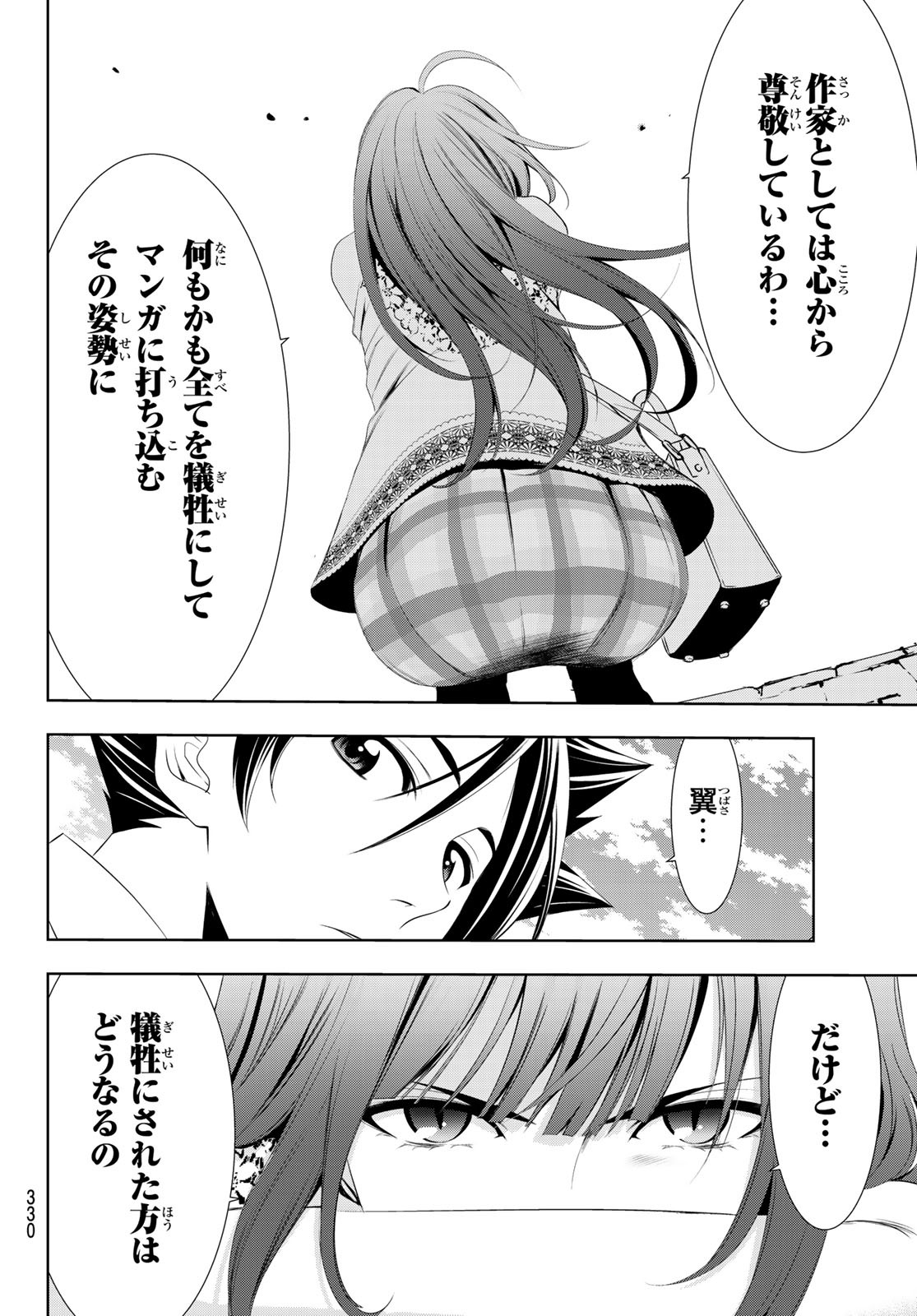 Hitman (SEO Kouji) - Chapter 112 - Page 10