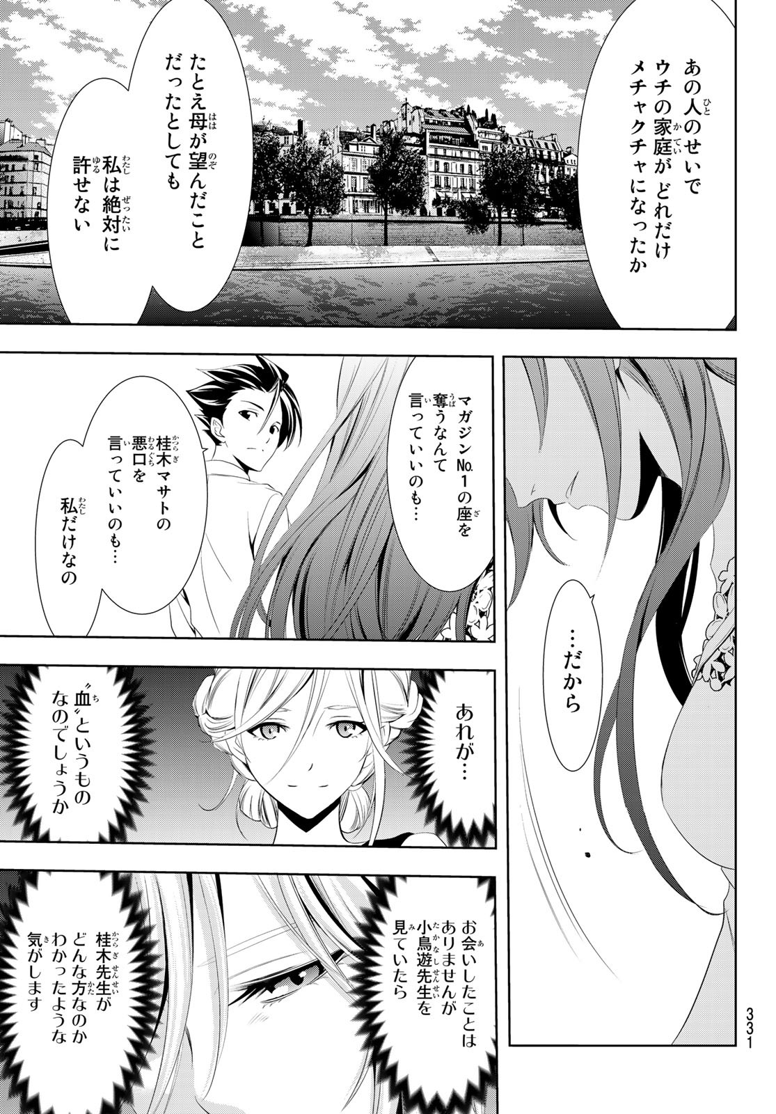 Hitman (SEO Kouji) - Chapter 112 - Page 11