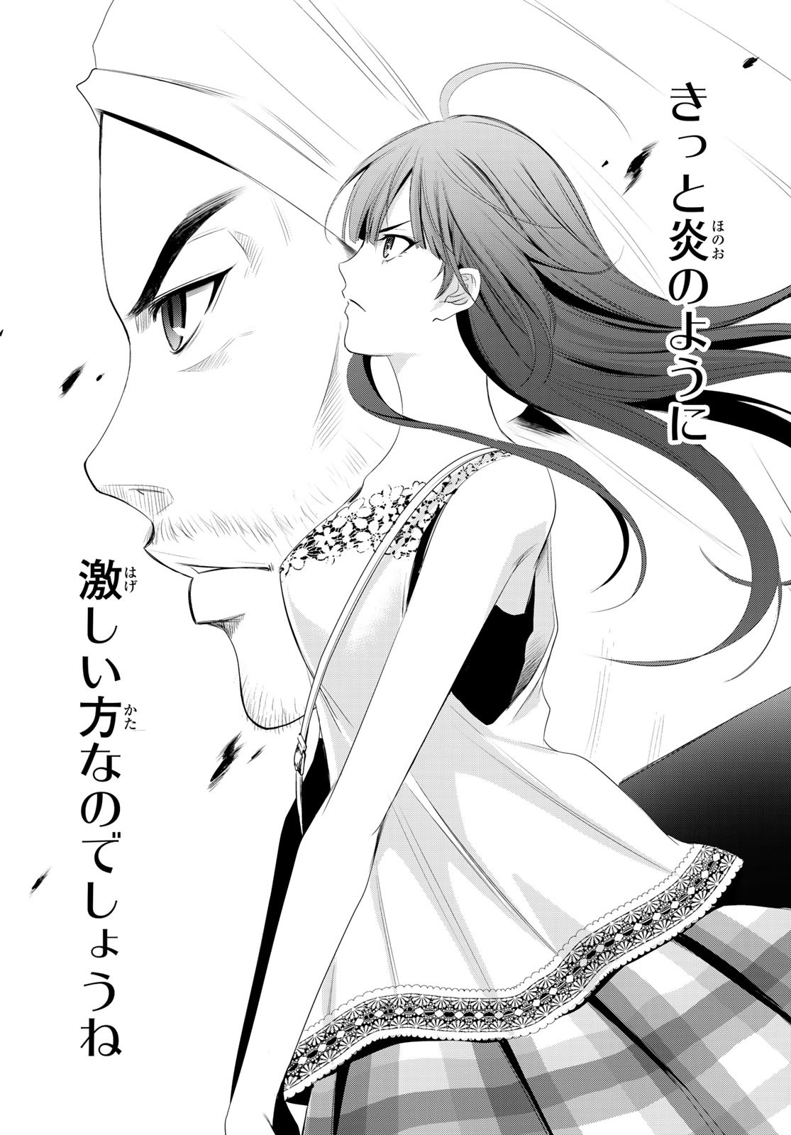 Hitman (SEO Kouji) - Chapter 112 - Page 12