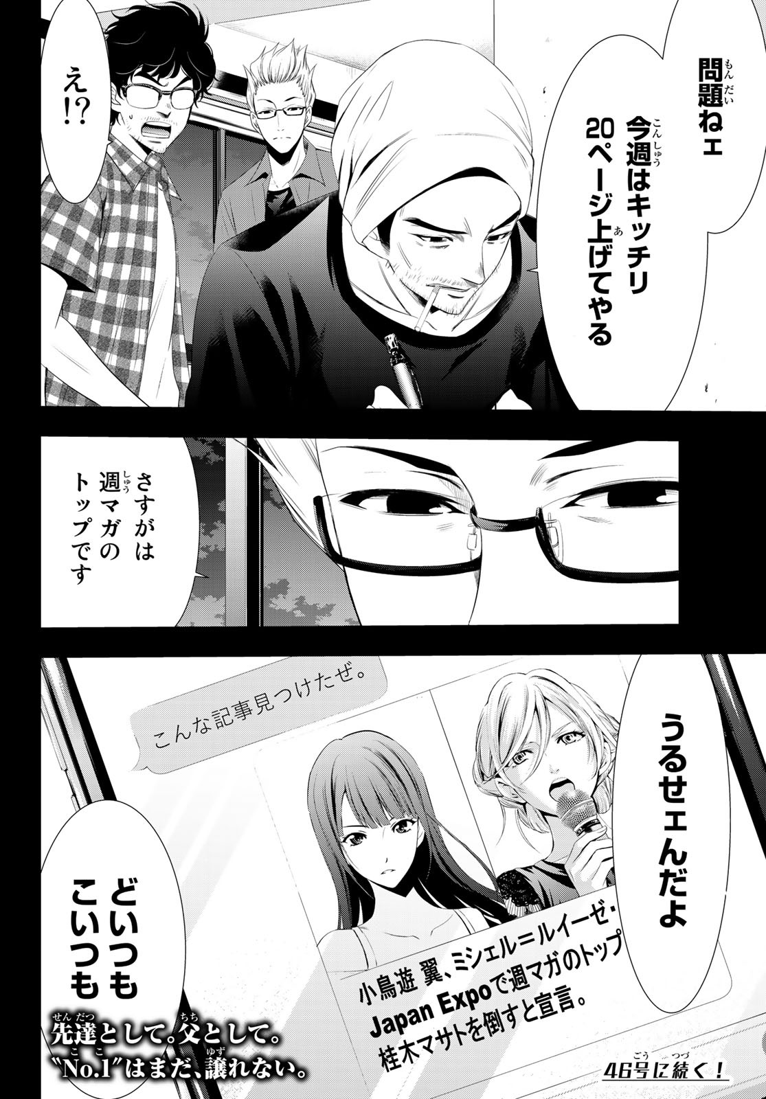 Hitman (SEO Kouji) - Chapter 112 - Page 18