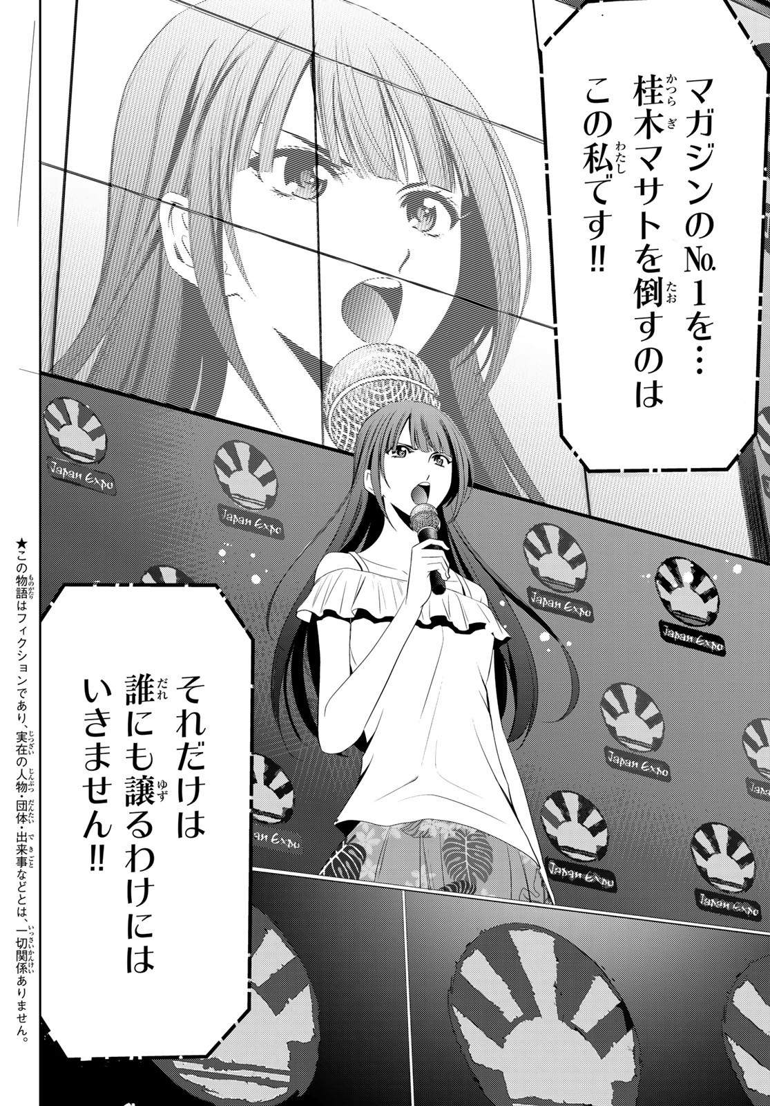 Hitman (SEO Kouji) - Chapter 112 - Page 2