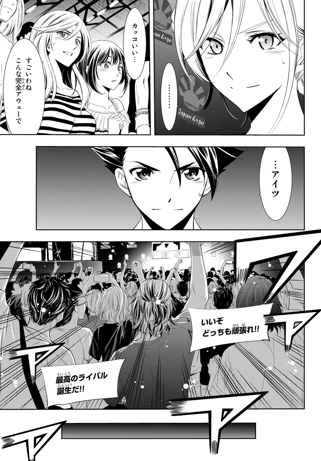 Hitman (SEO Kouji) - Chapter 112 - Page 3