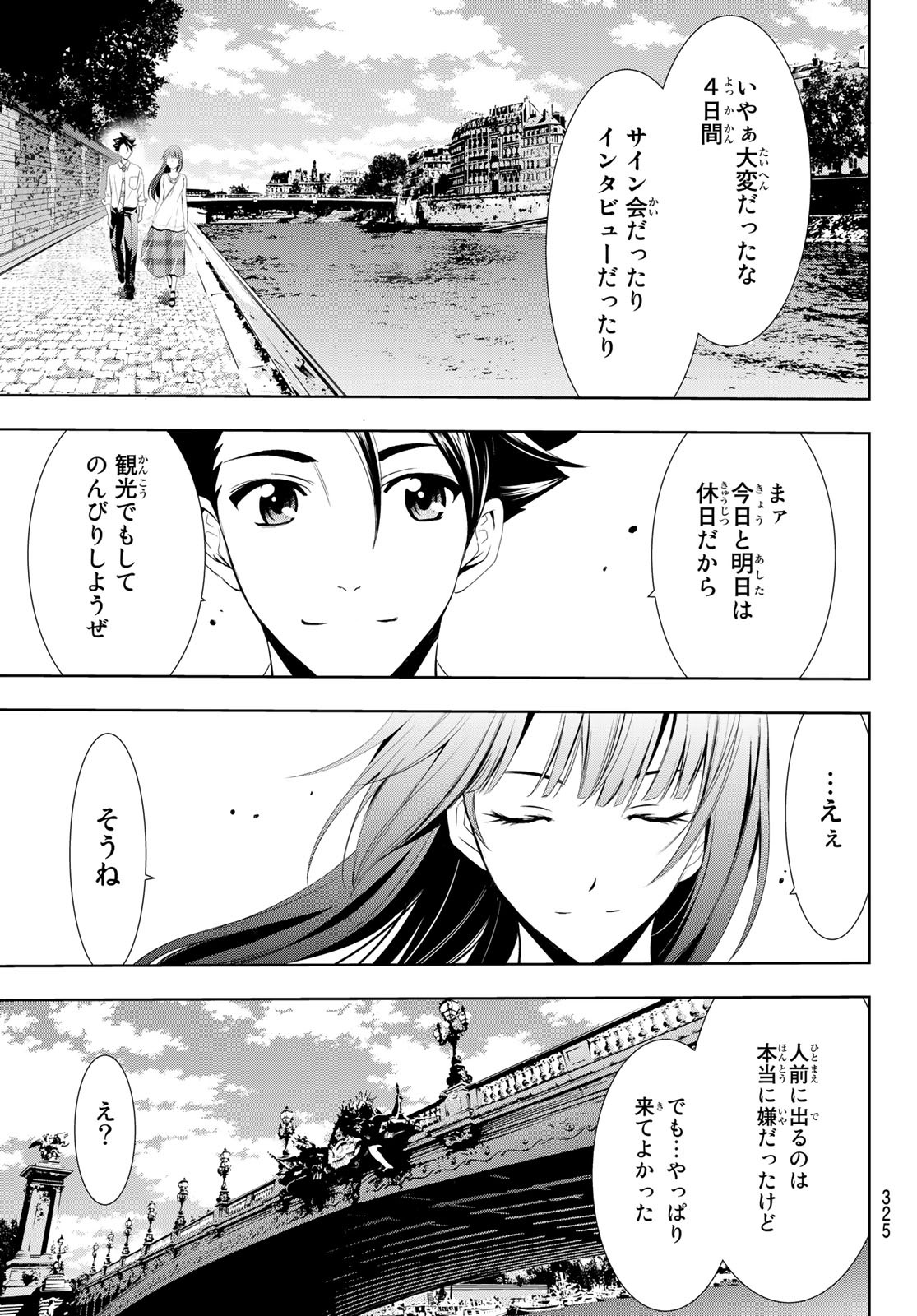 Hitman (SEO Kouji) - Chapter 112 - Page 5