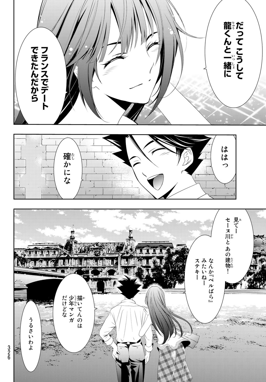 Hitman (SEO Kouji) - Chapter 112 - Page 6